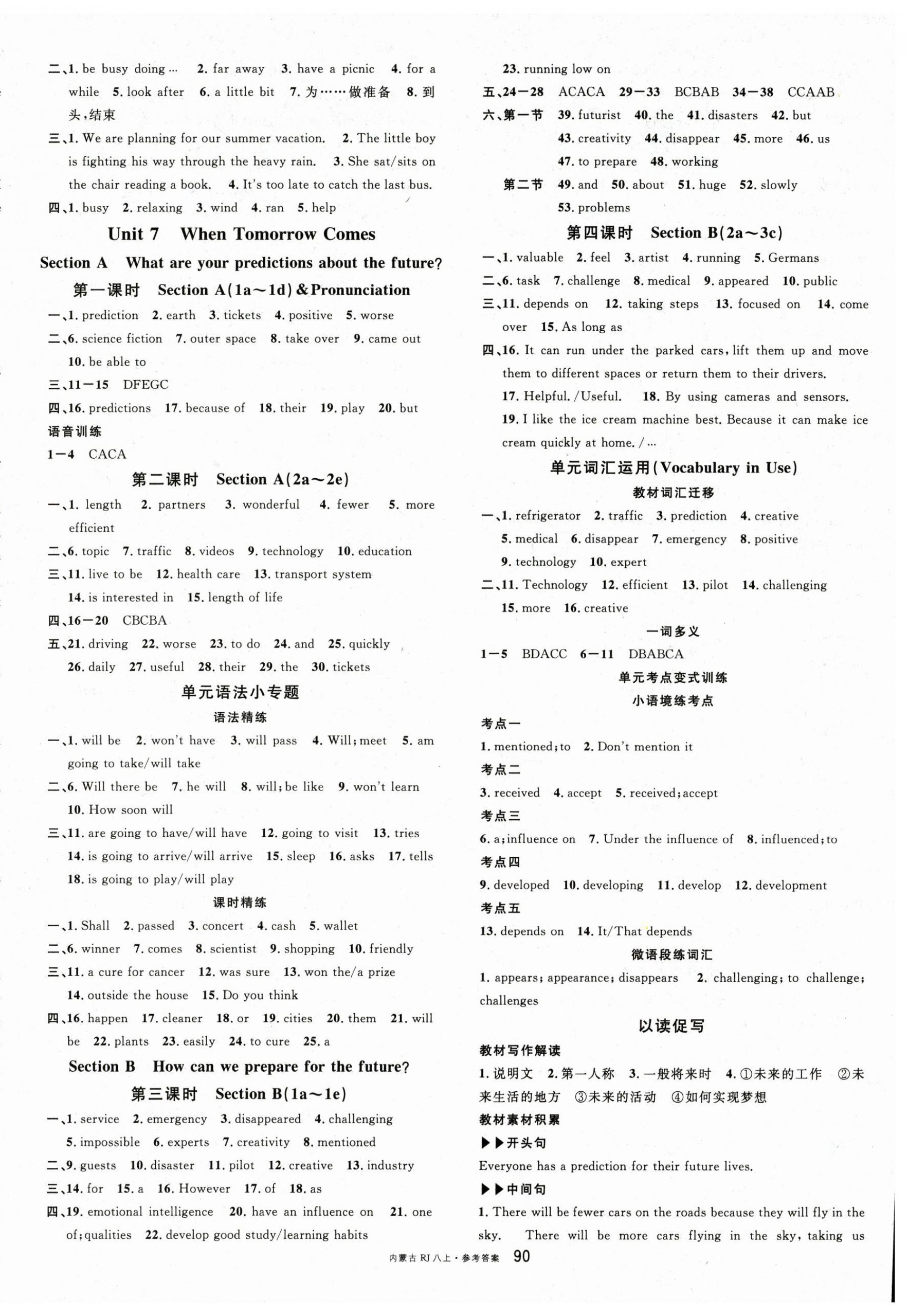 2025年名校课堂八年级英语上册人教版内蒙古专版 参考答案第10页