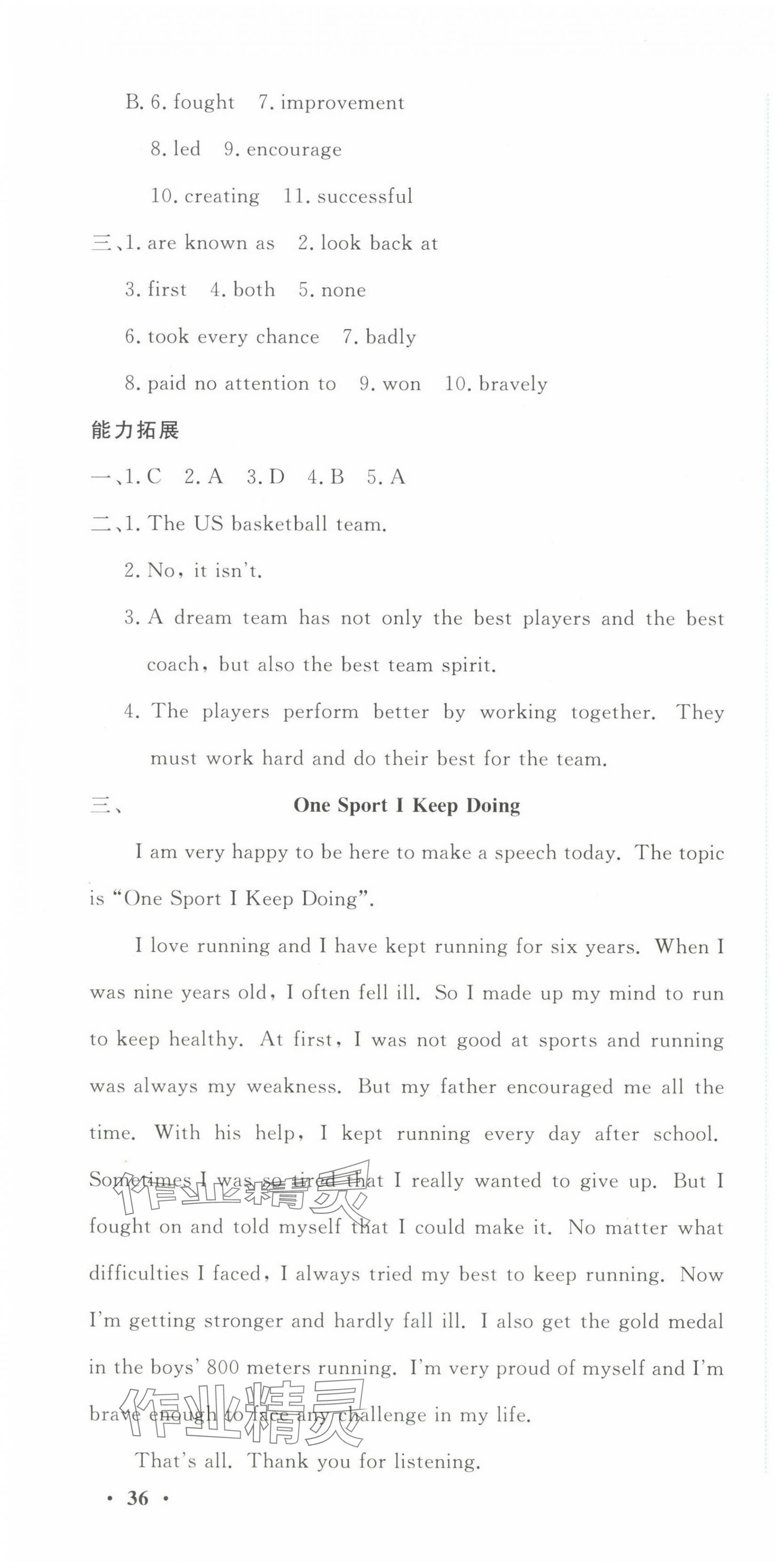 2025年同步練習延邊教育出版社七年級英語下冊外研版 第10頁