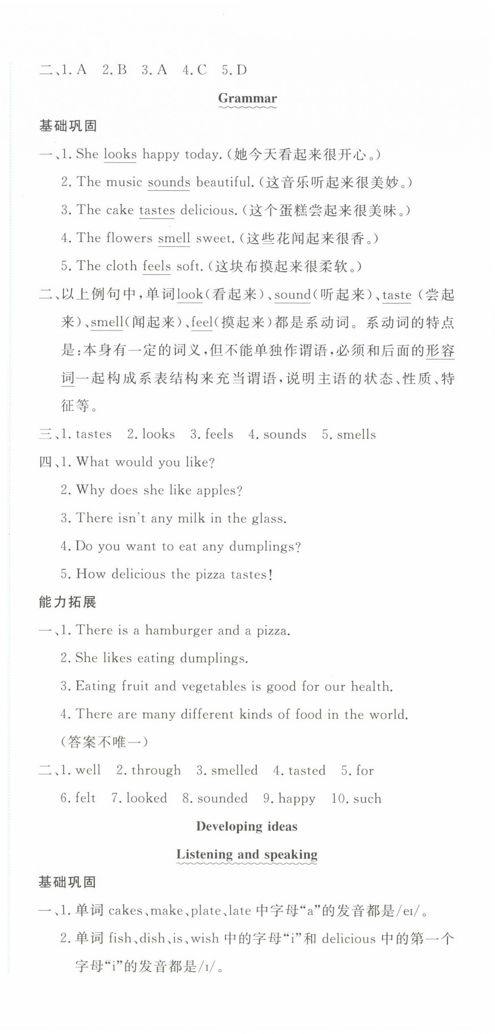 2025年同步練習(xí)延邊教育出版社七年級(jí)英語下冊(cè)外研版 第12頁