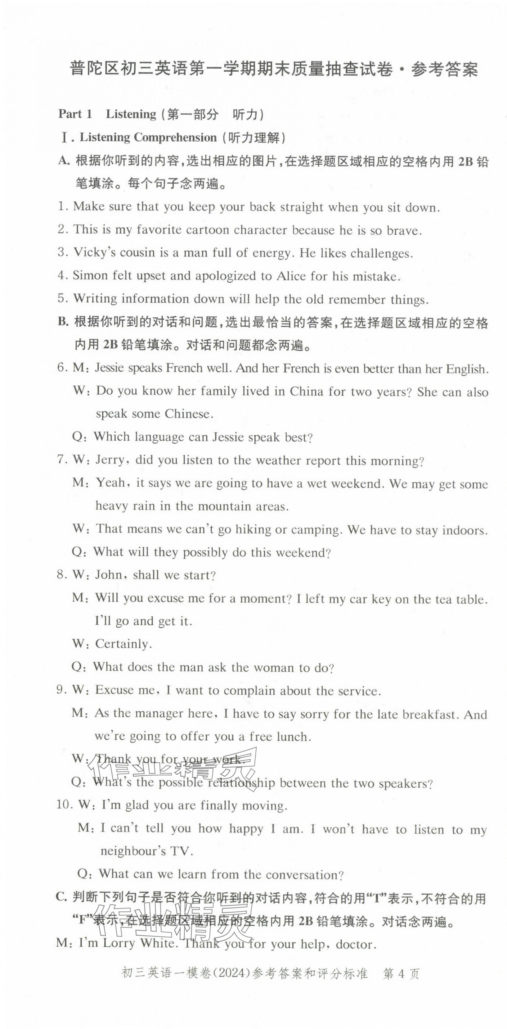 2025年文化课强化训练英语中考两年合订本2023~2024&nbsp;第4页