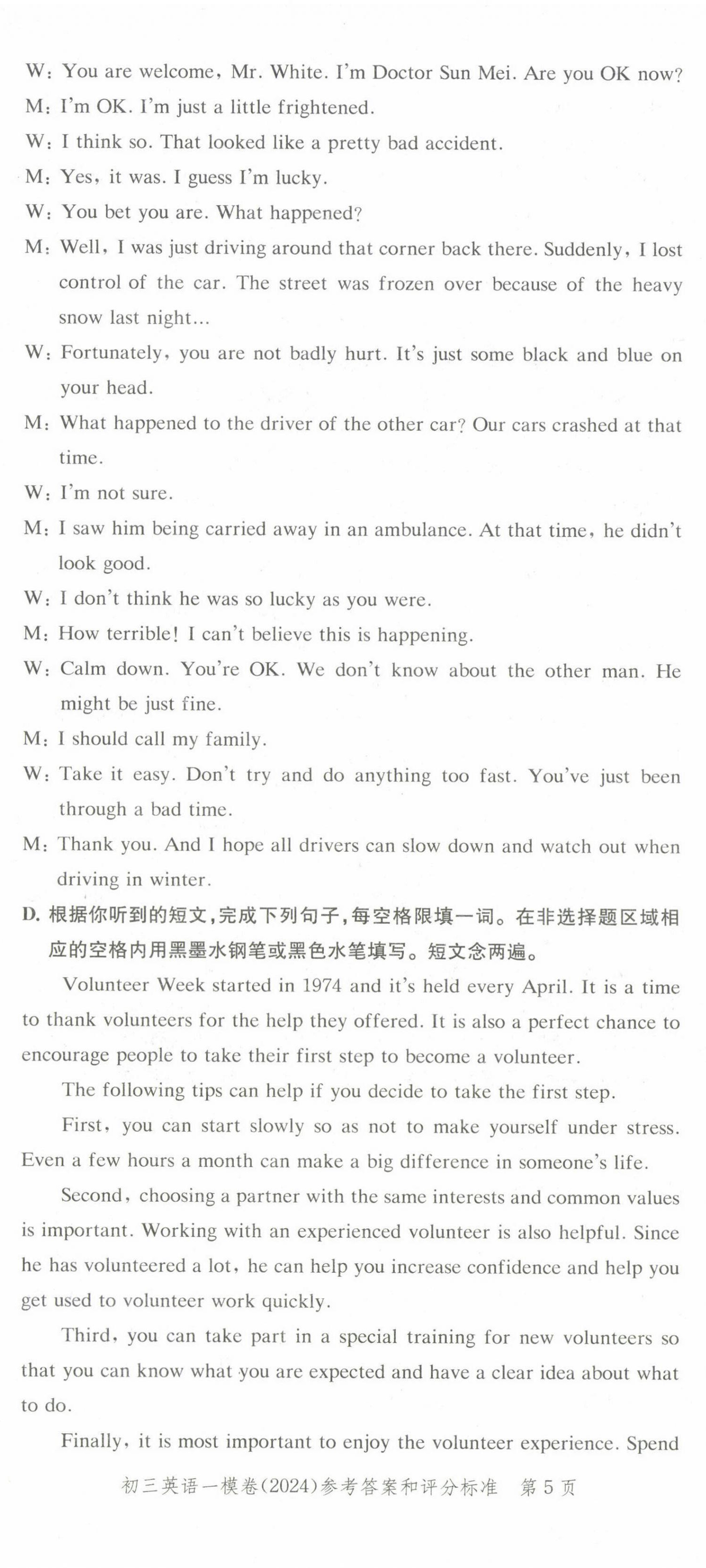 2025年文化课强化训练英语中考两年合订本2023~2024&nbsp;第5页