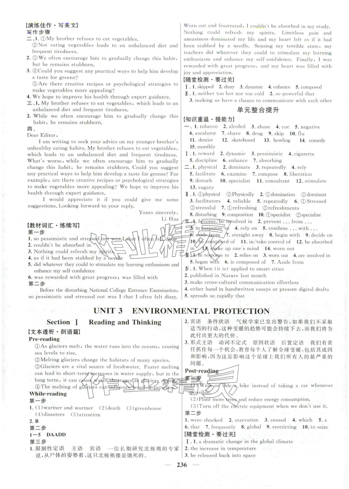 2025年三维设计高中英语选择性必修第三册&nbsp;第4页