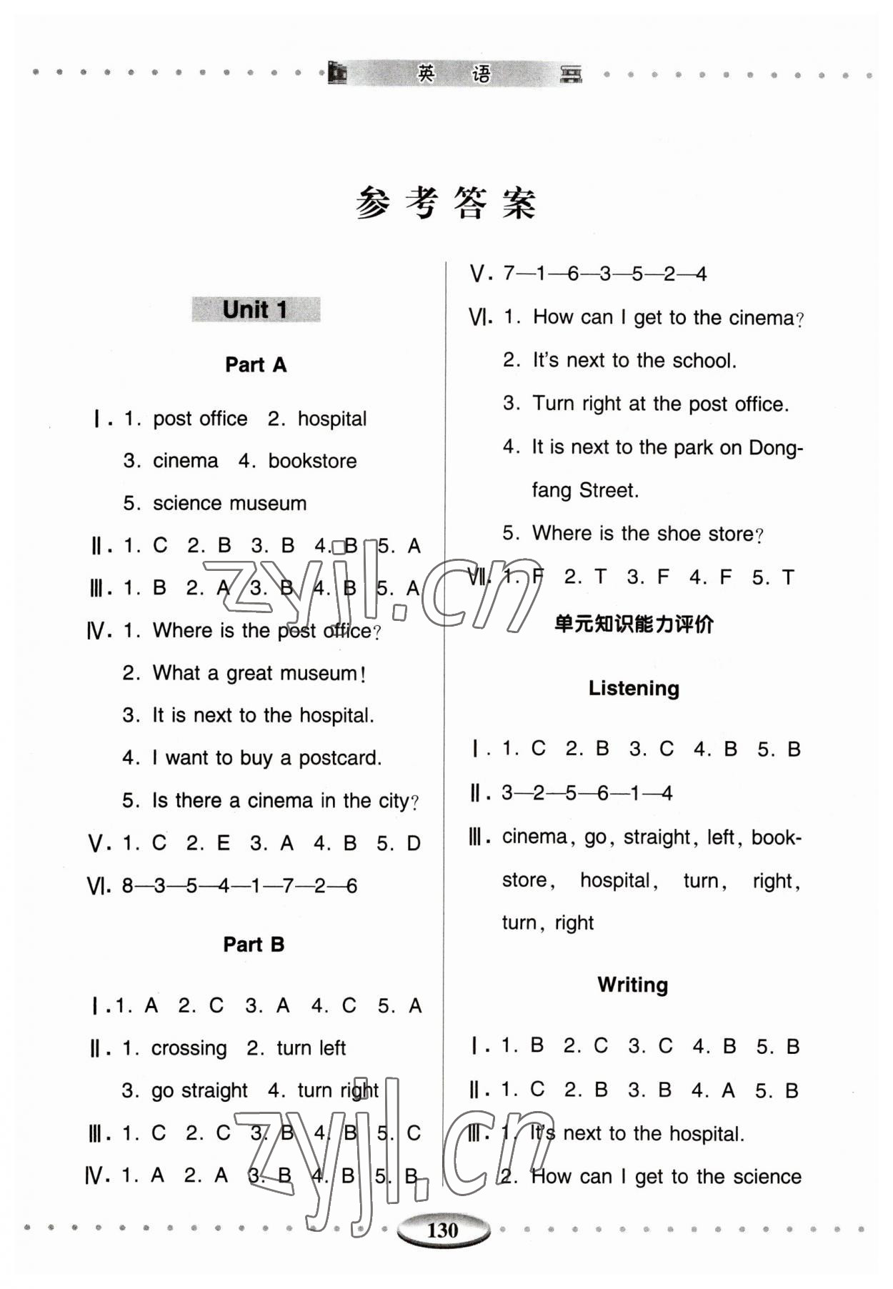 2023年智慧學(xué)習(xí)明天出版社六年級(jí)英語(yǔ)上冊(cè)人教版 第1頁(yè)