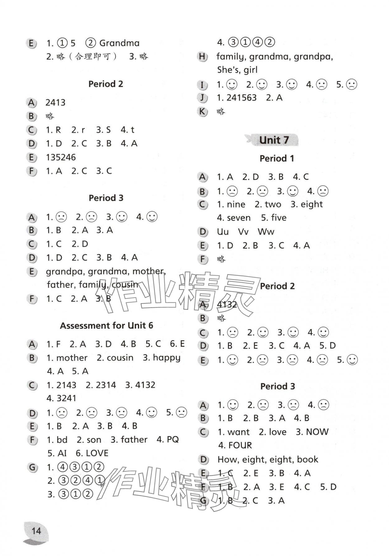 2025年课课练江苏三年级英语上册译林版培优版 第4页
