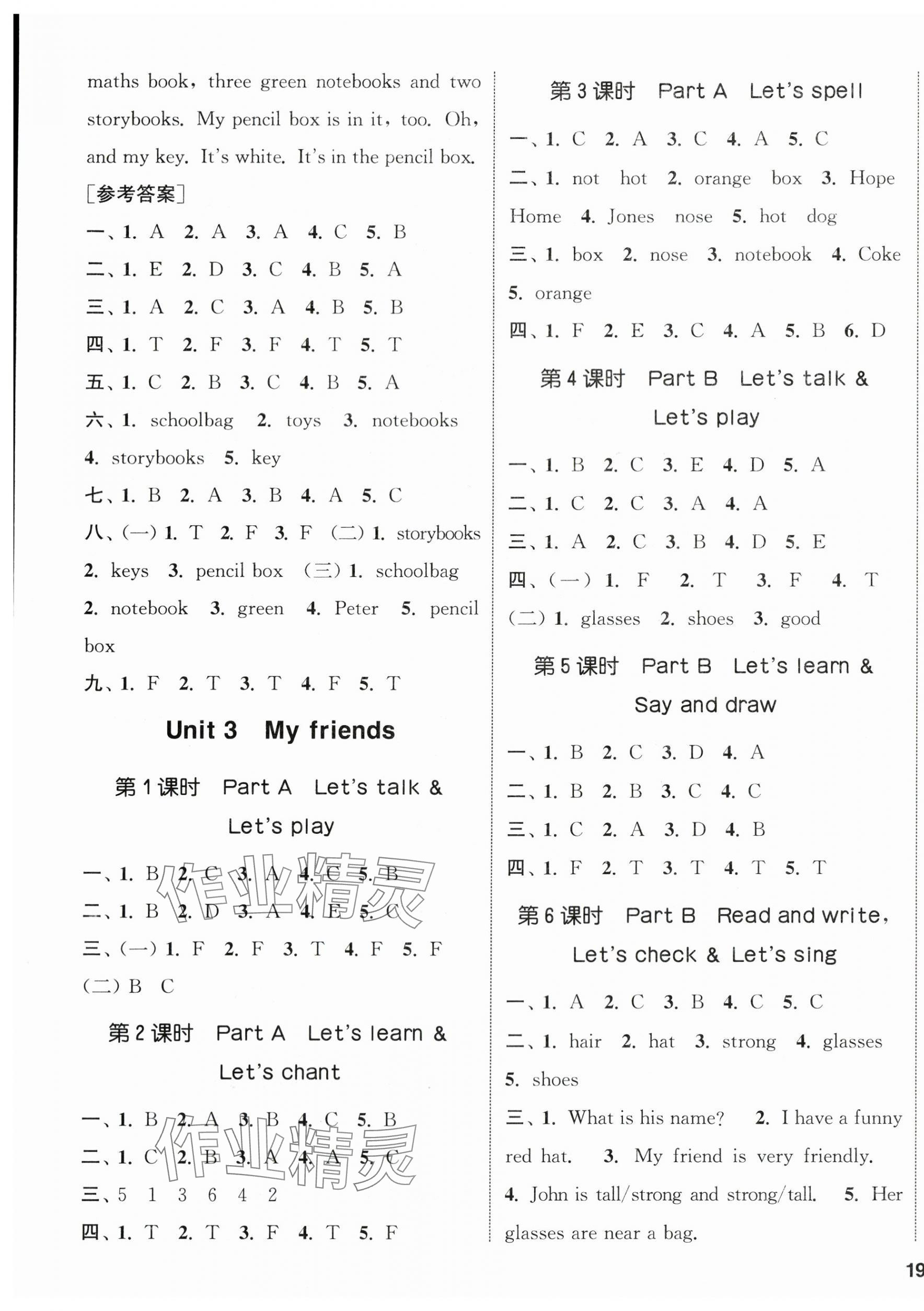 2024年通城学典课时新体验四年级英语上册人教版 参考答案第5页