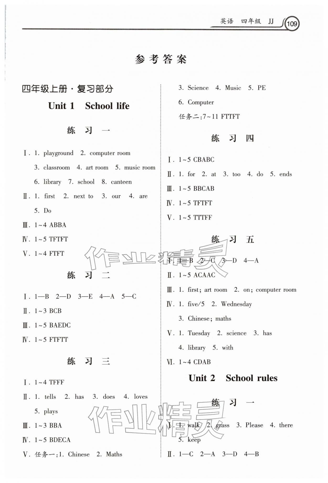2026年快乐寒假河北美术出版社四年级英语冀教版&nbsp;第1页