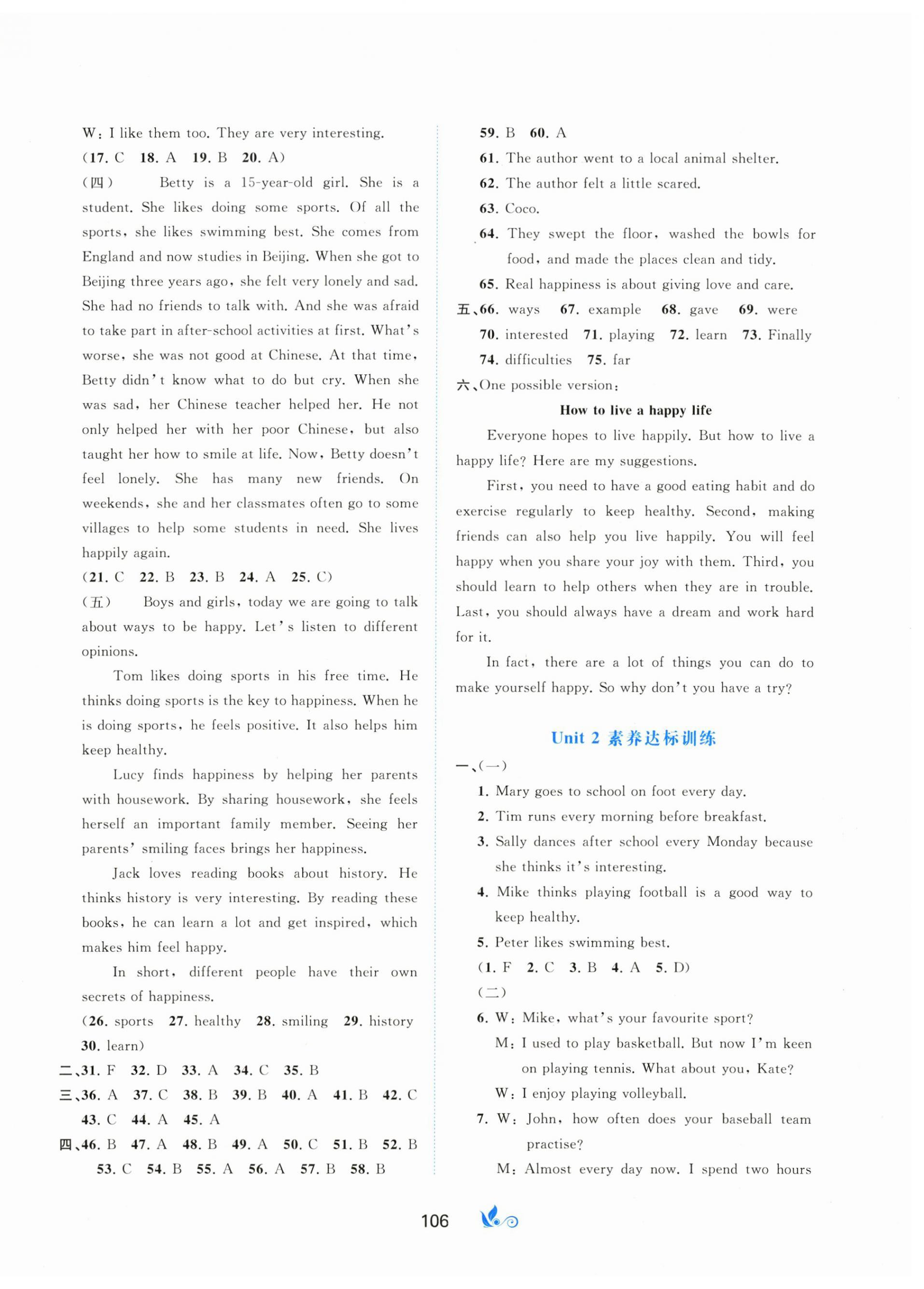 2026年新课程学习与测评单元双测七年级英语下册外研版&nbsp;第2页