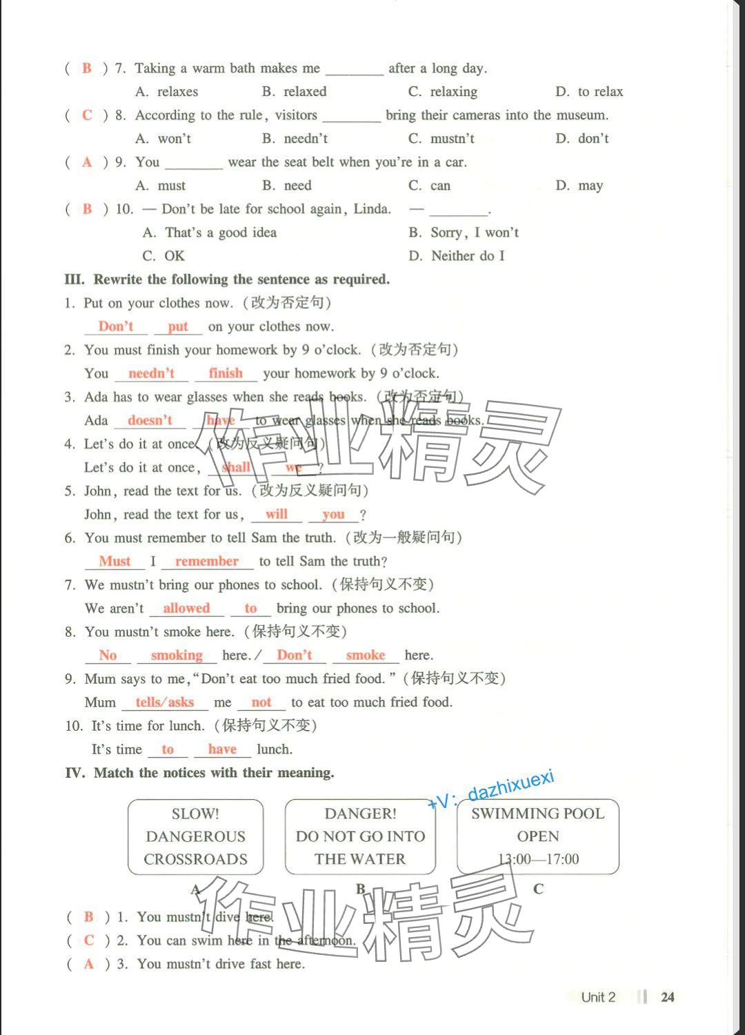 2025年中學(xué)生英語同步精練六年級(jí)英語下冊(cè)滬教版五四制 參考答案第24頁(yè)