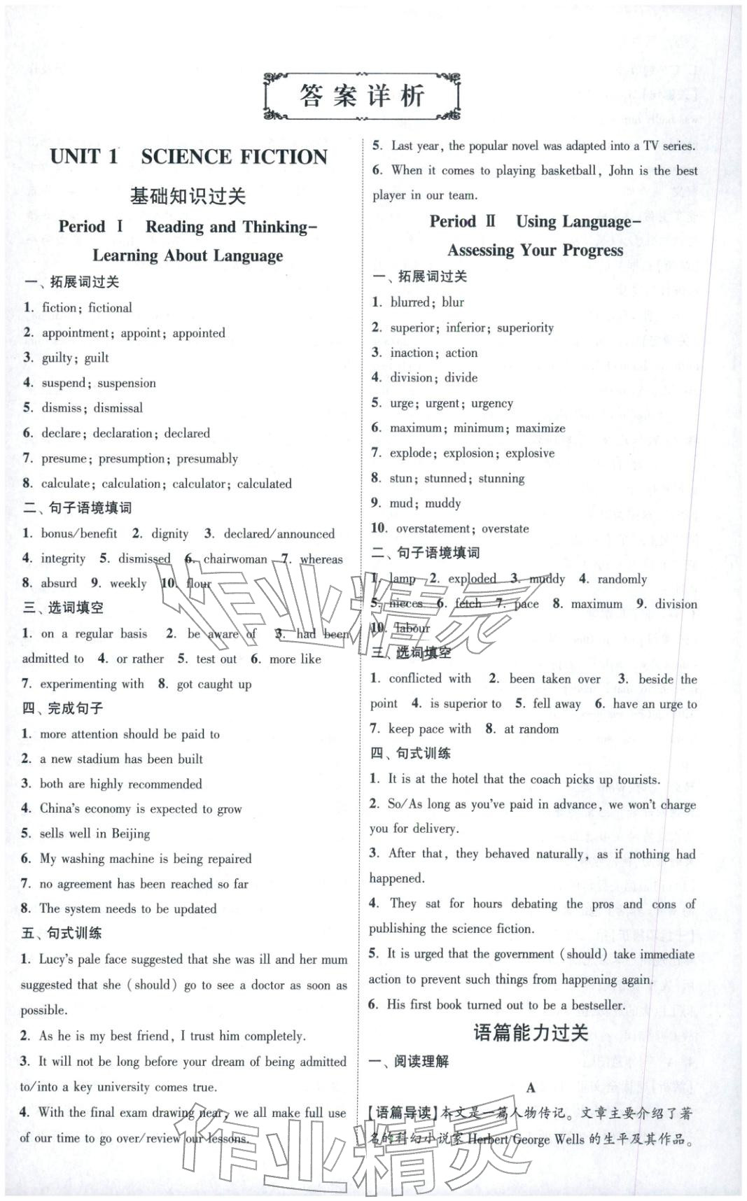 2025年小题狂做高中英语选择性必修第四册人教版&nbsp;第1页