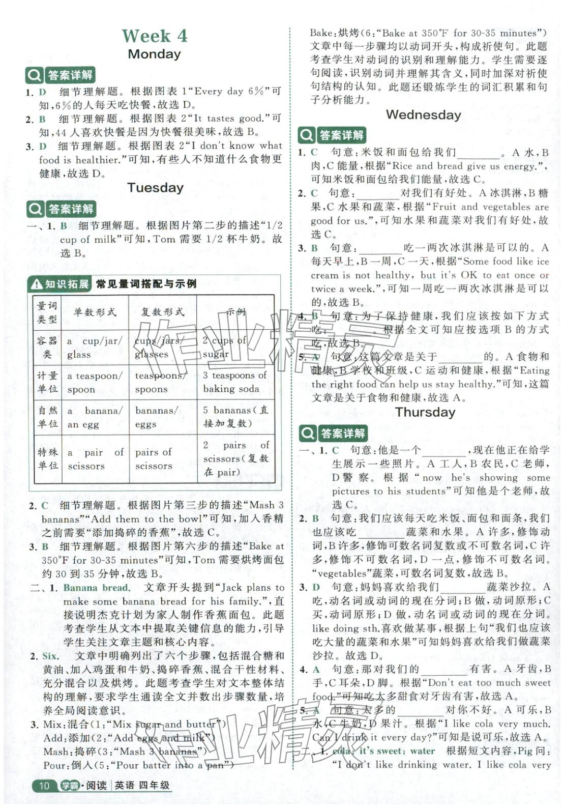 2025年经纶学霸阅读英语100篇四年级英语&nbsp;第10页