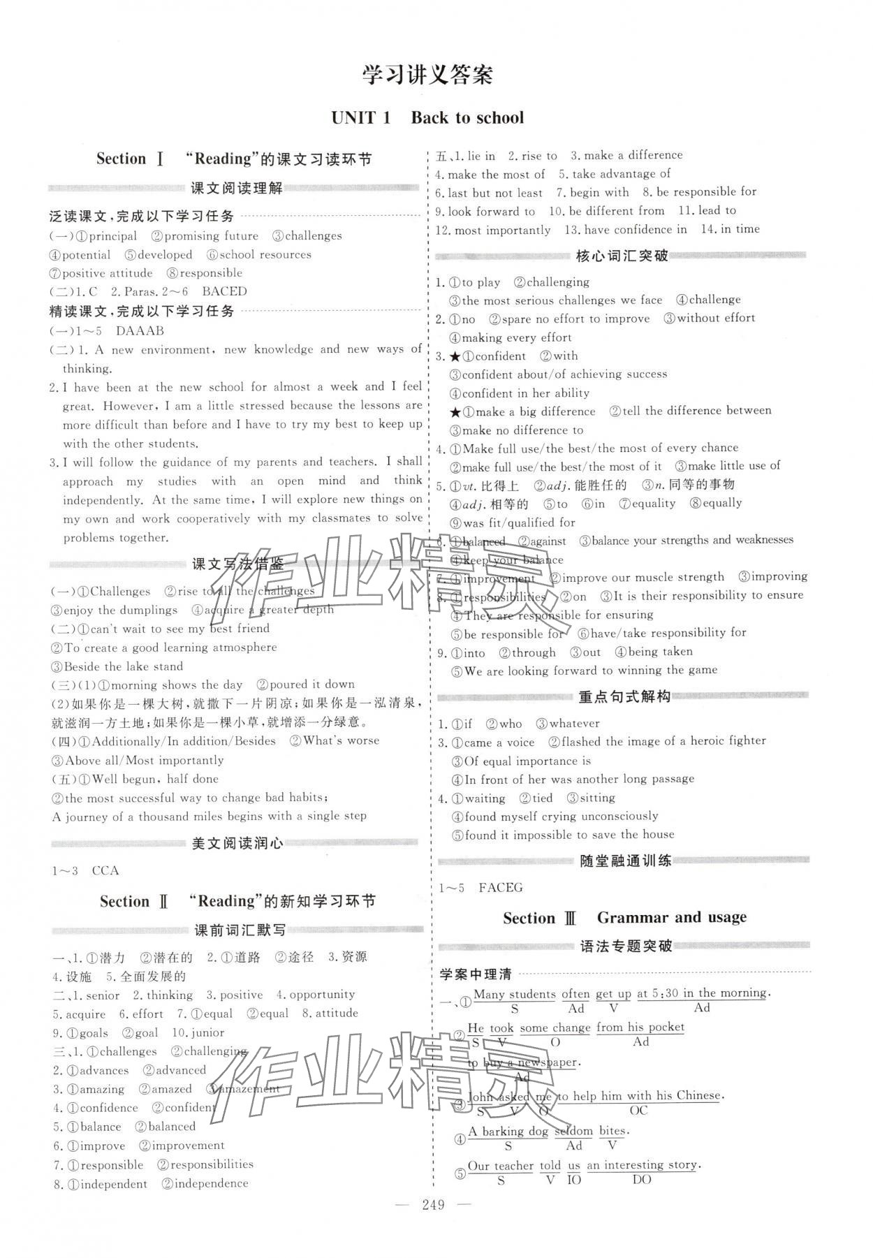 2025年新课程学案高中英语必修第一册译林版 第1页