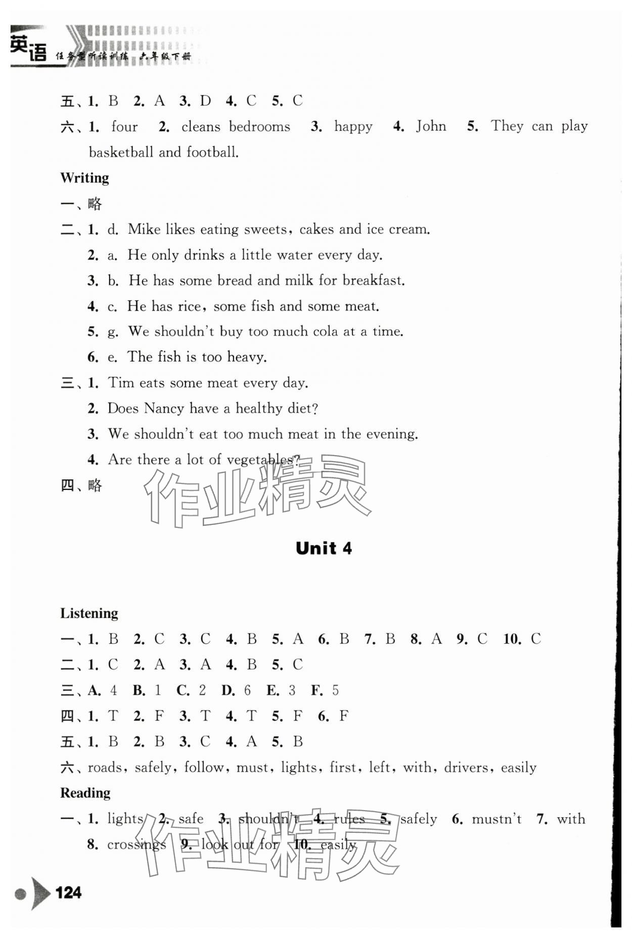 2025年任務(wù)型聽讀訓(xùn)練六年級(jí)英語下冊(cè)譯林版 第4頁