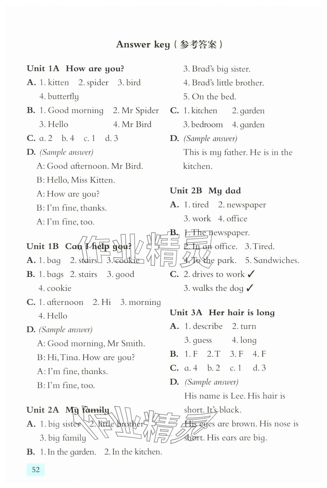 2024年小學(xué)英語(yǔ)拓展閱讀三年級(jí)上冊(cè)滬教版 第1頁(yè)