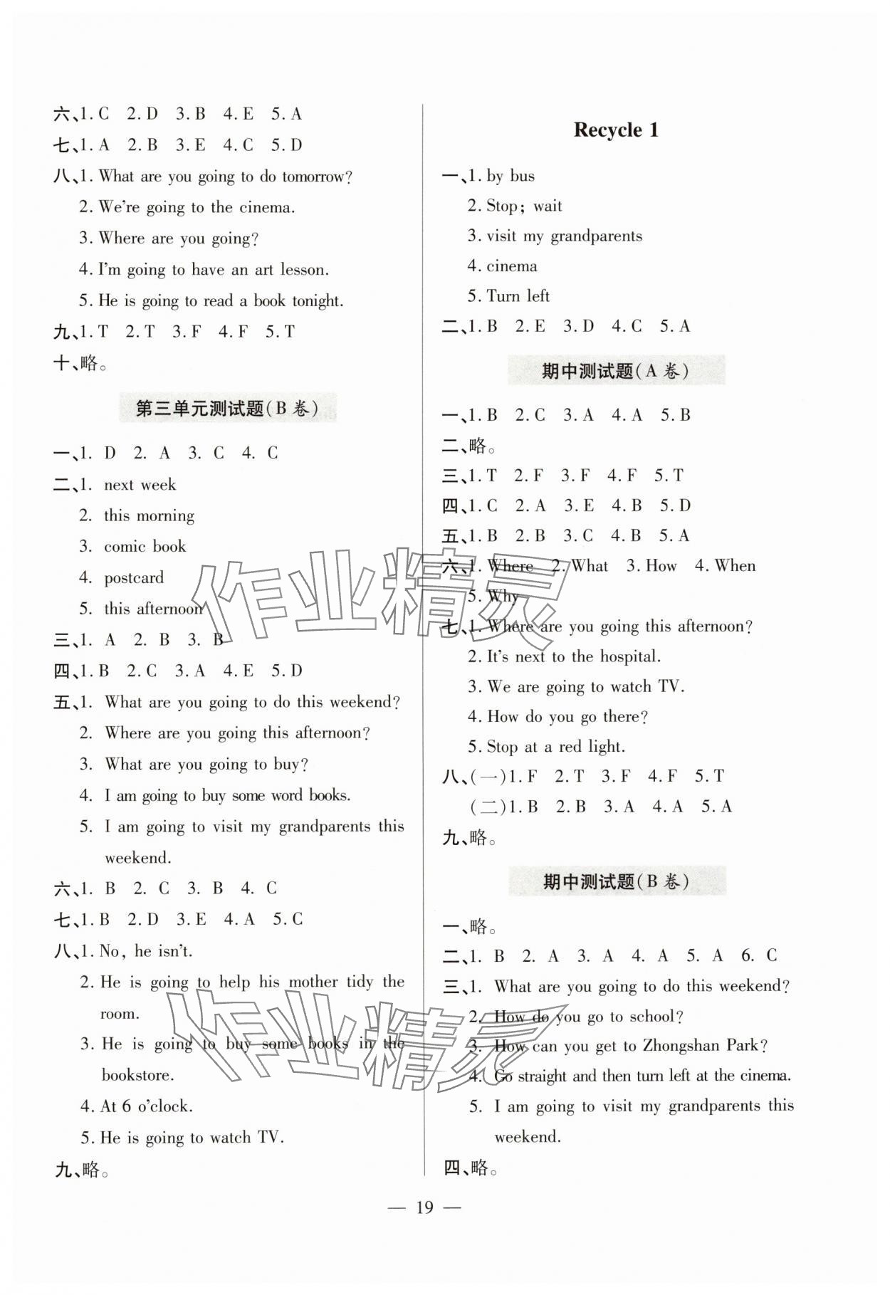 2024年单元强化学习与探究六年级英语上册人教版&nbsp;第5页