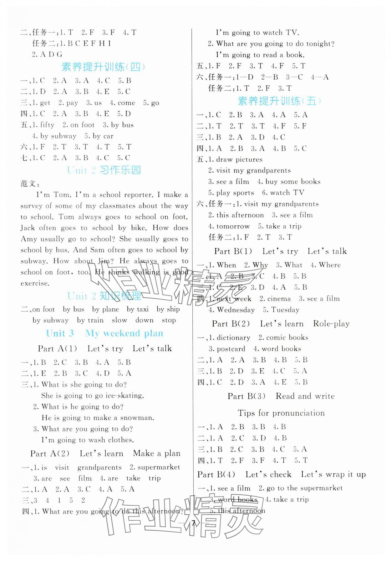 2024年亮點(diǎn)激活提優(yōu)天天練六年級(jí)英語(yǔ)上冊(cè)人教版 參考答案第3頁(yè)