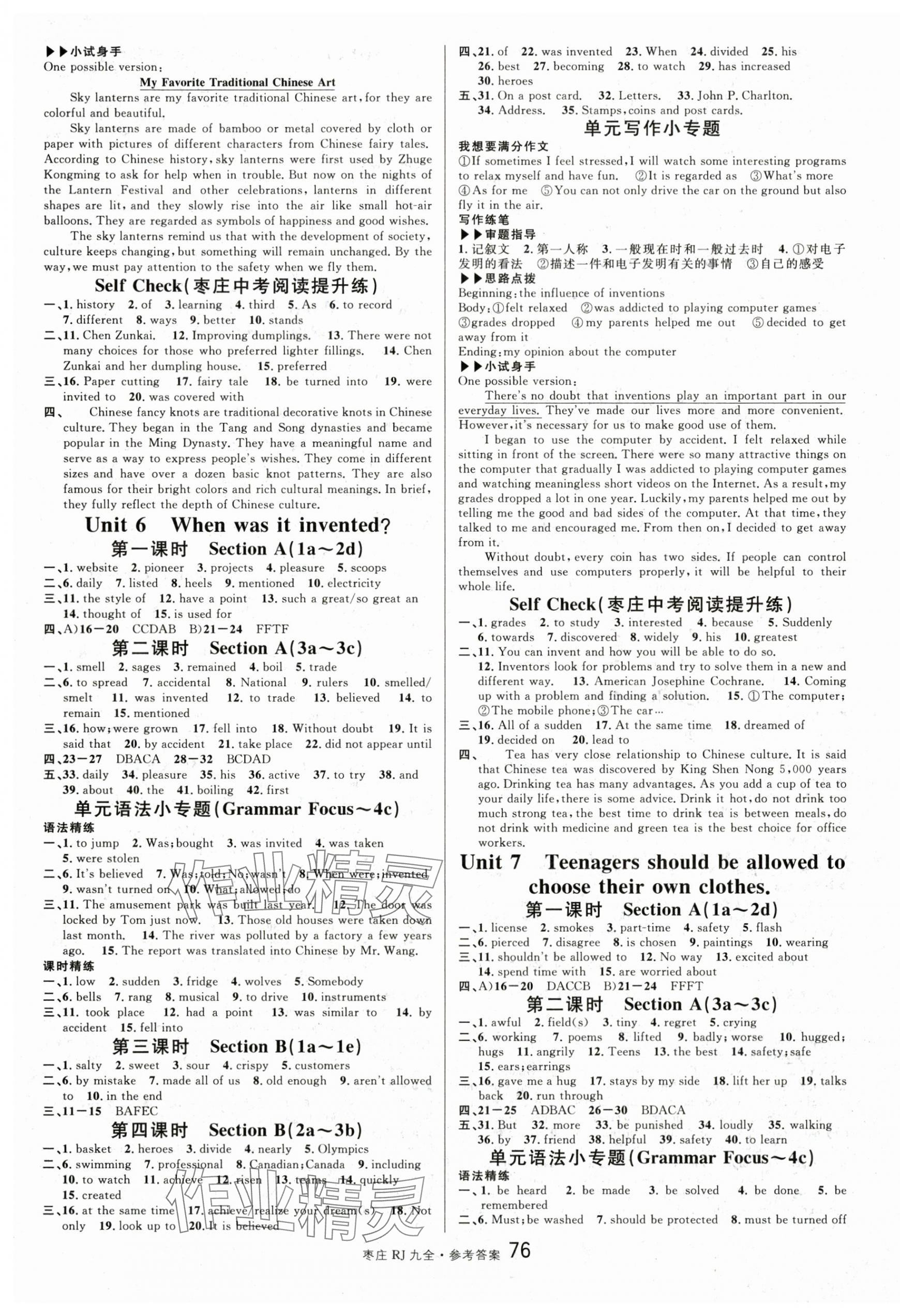 2025年名校课堂九年级英语全一册人教版枣庄专版 第4页