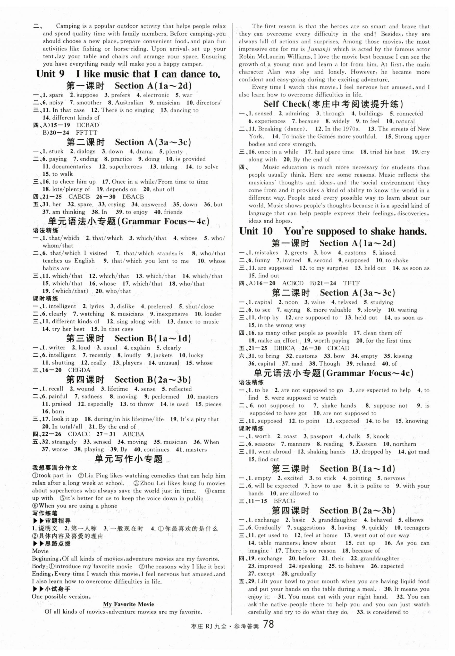 2025年名校课堂九年级英语全一册人教版枣庄专版 第6页