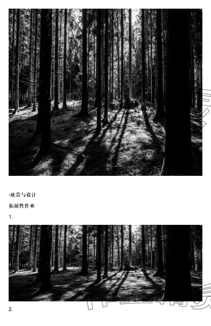 2025年知識與能力訓練五年級數學上冊北師大版A版&nbsp;參考答案第8頁