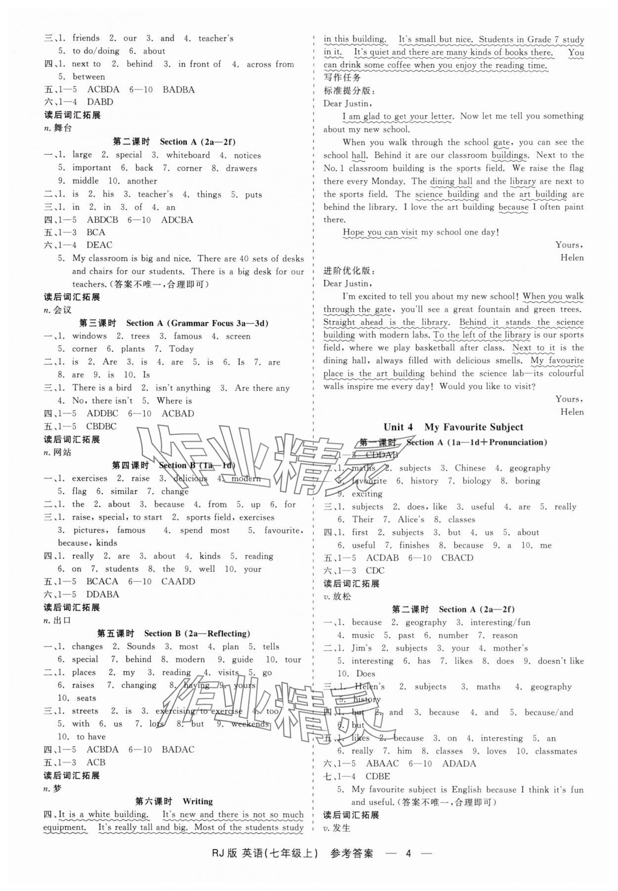 2025年精彩練習就練這一本七年級英語上冊人教版&nbsp;第4頁