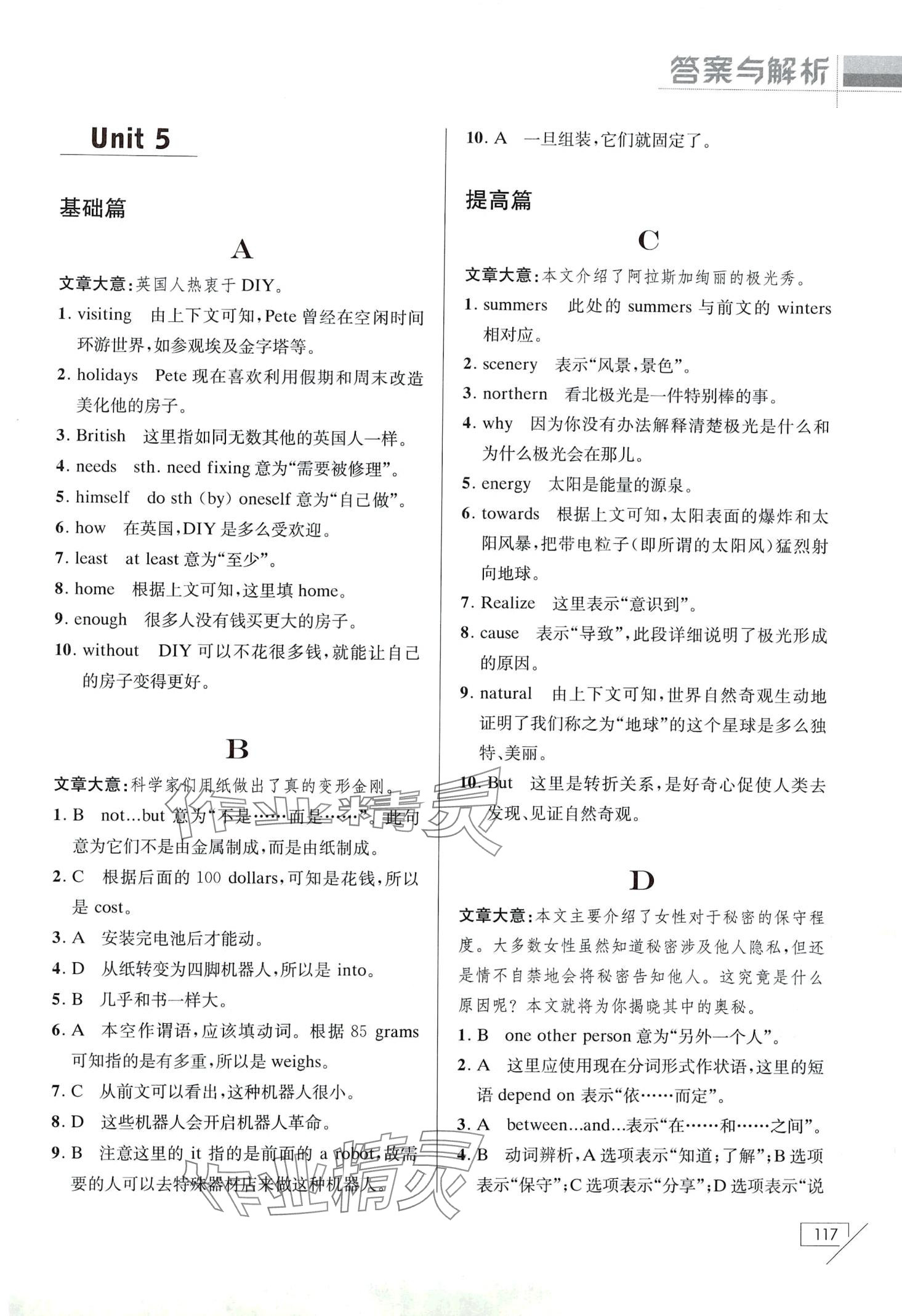 2024年初中生英语首字母填空与完形填空专项训练八年级&nbsp;第9页