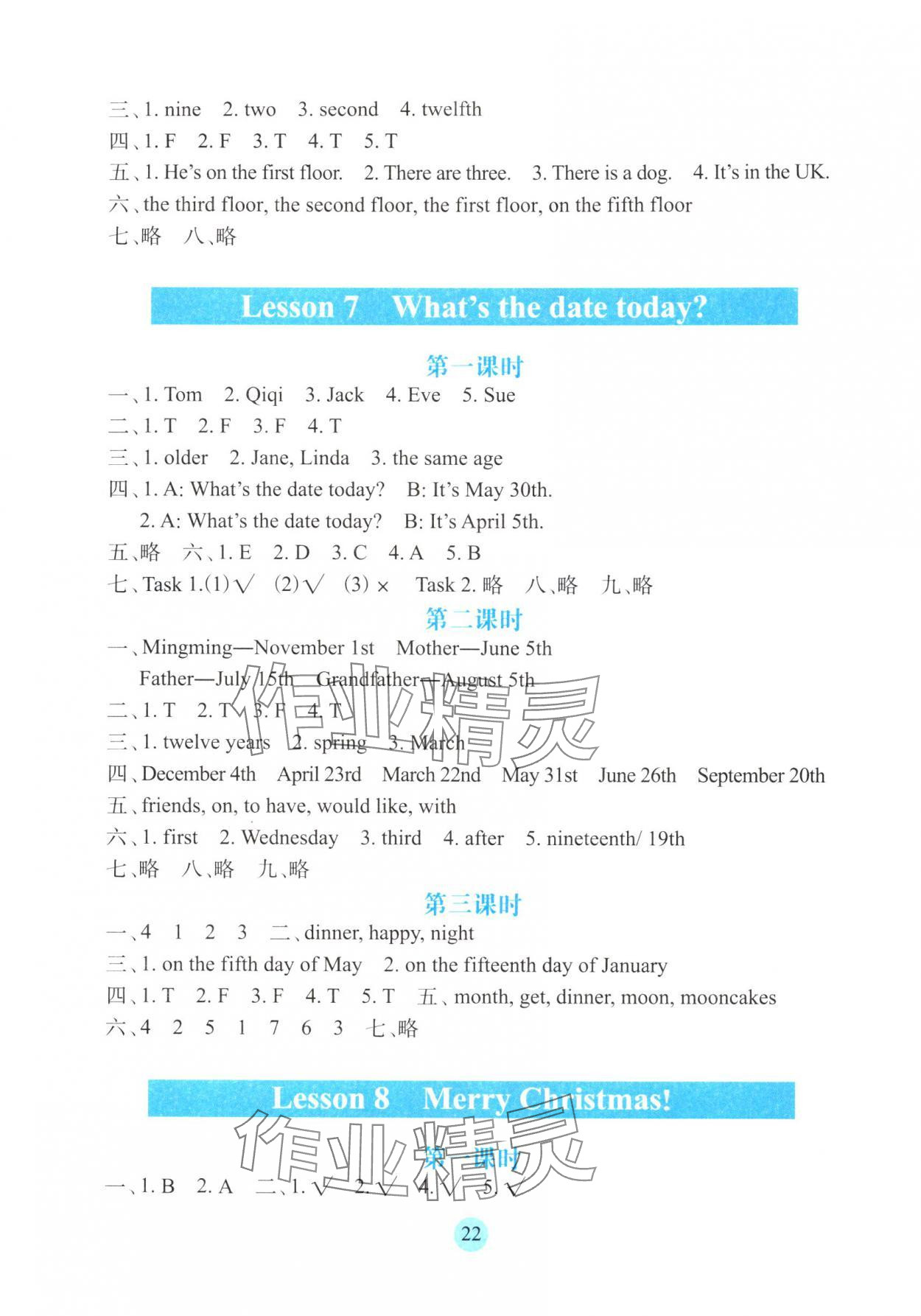 2025年學生基礎性作業六年級英語上冊科普版&nbsp;第5頁