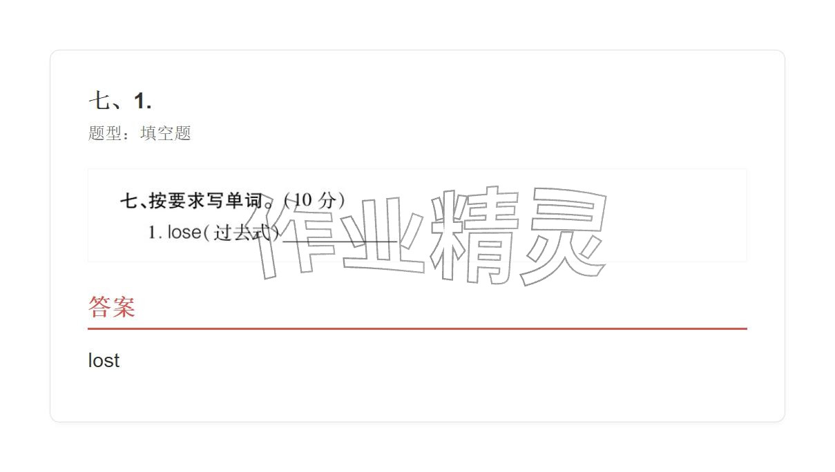 2025年學業(yè)水平評價五年級英語上冊外研版&nbsp;參考答案第170頁