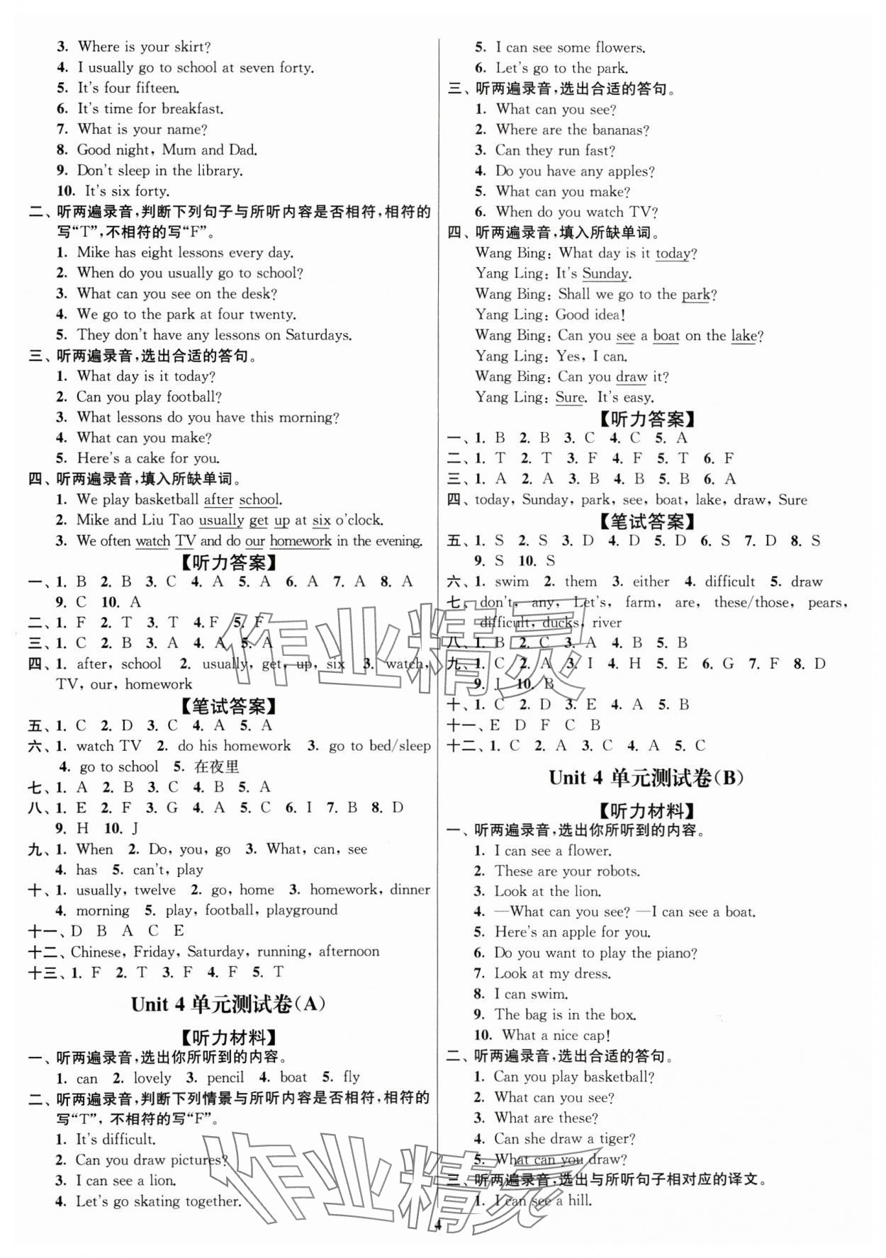 2025年江蘇密卷四年級英語下冊譯林版 第4頁