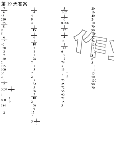 2023年口算題10000道六年級數學上冊人教版 參考答案第22頁