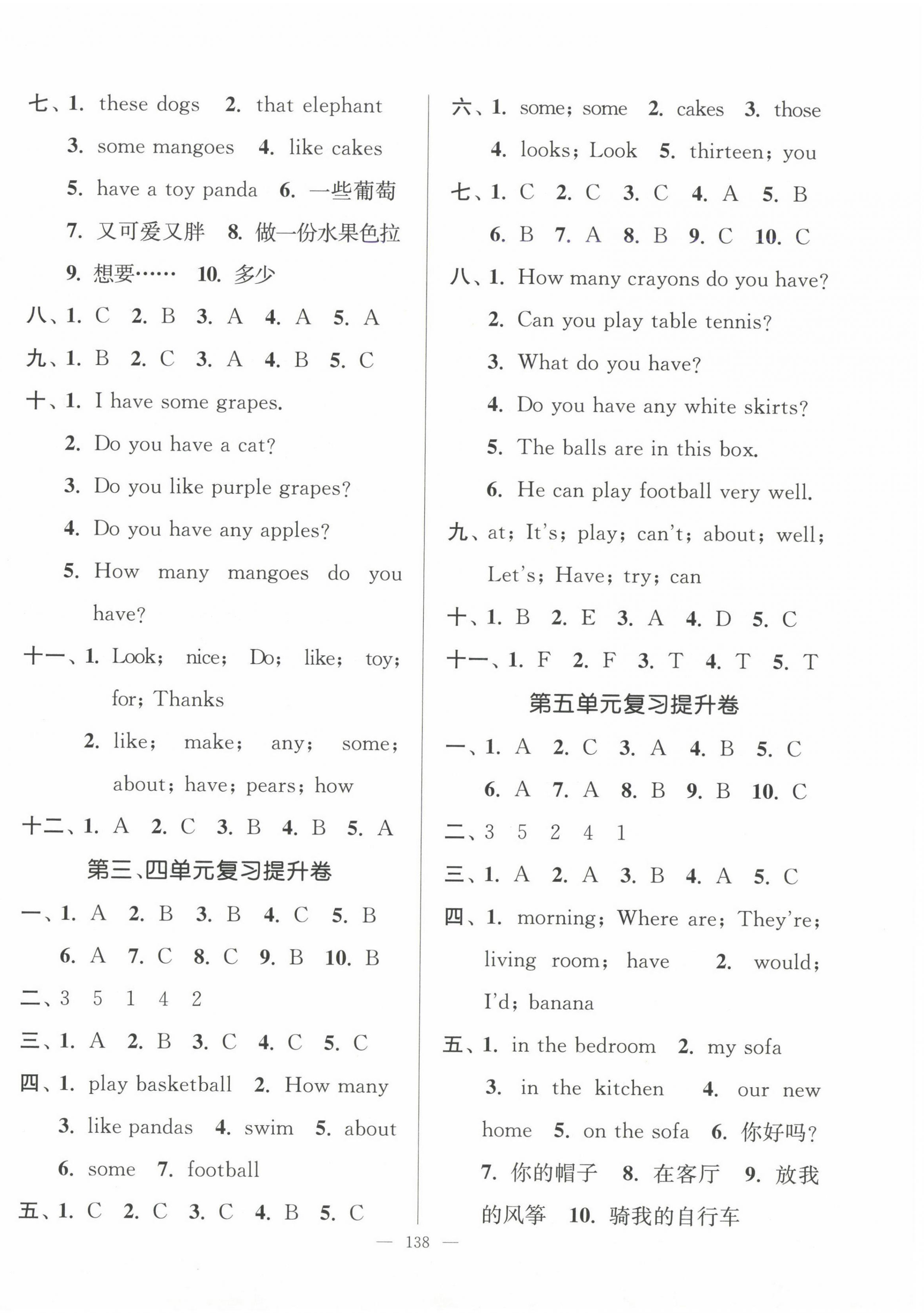 2024年江蘇好卷四年級(jí)英語(yǔ)上冊(cè)譯林版 參考答案第7頁(yè)