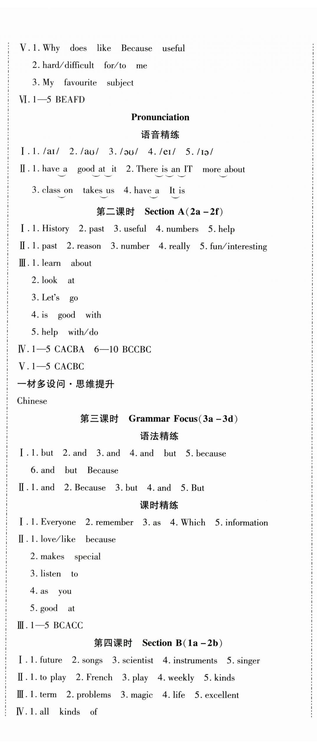 2025年畅行课堂七年级英语上册人教版广西专版 第8页