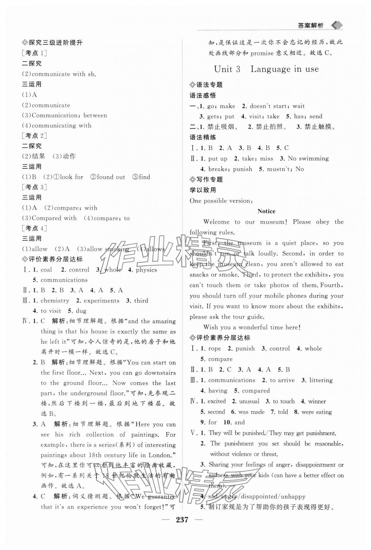 2025年新课程同步练习册九年级英语上册外研版&nbsp;第11页