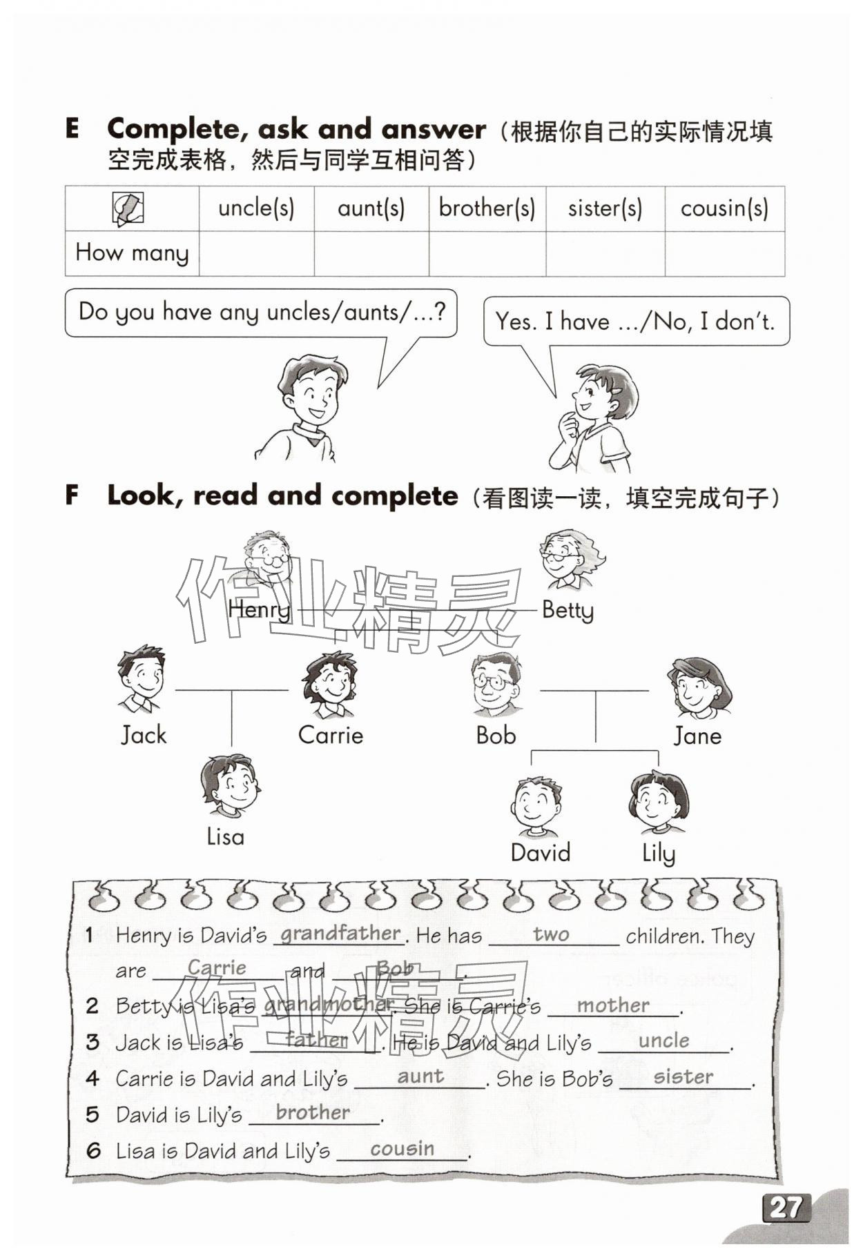 2025年练习部分四年级英语上册沪教版54制 参考答案第26页