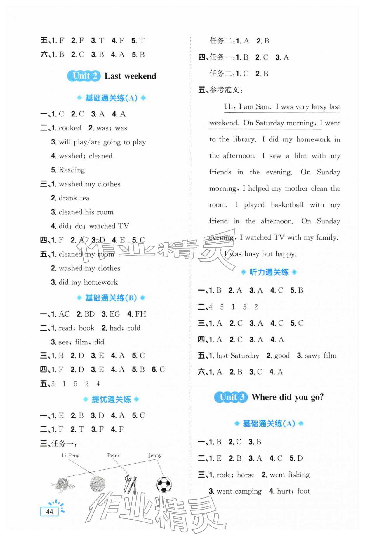 2026年阳光同学素养通关练六年级英语下册人教版&nbsp;第2页