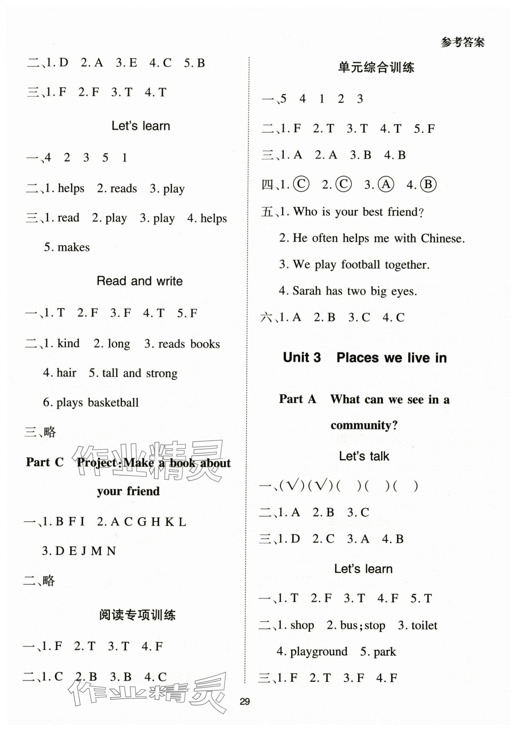 2025年同步学堂导学测四年级英语上册人教版&nbsp;第3页