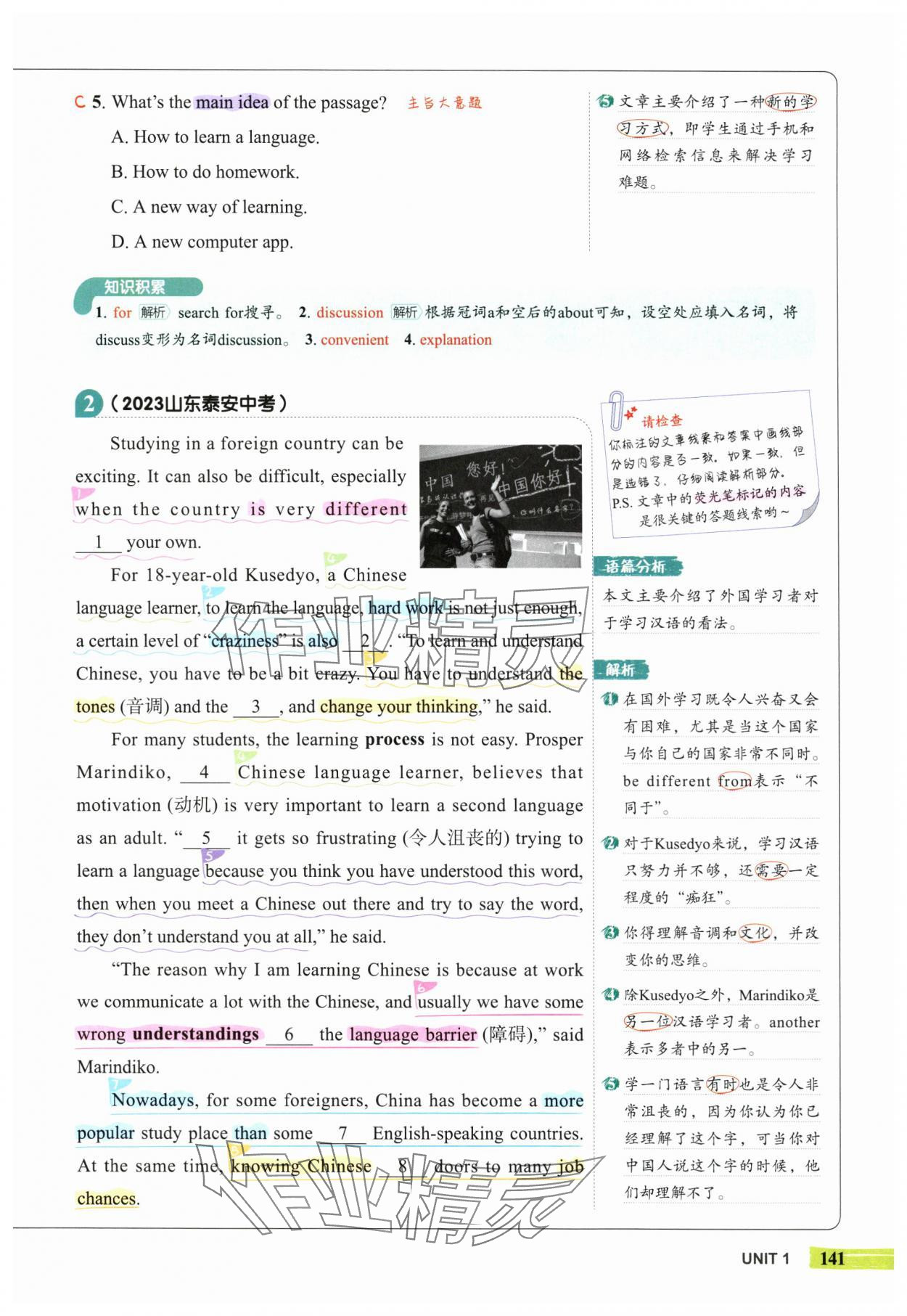 2025年53English九年级英语全一册译林版 第9页