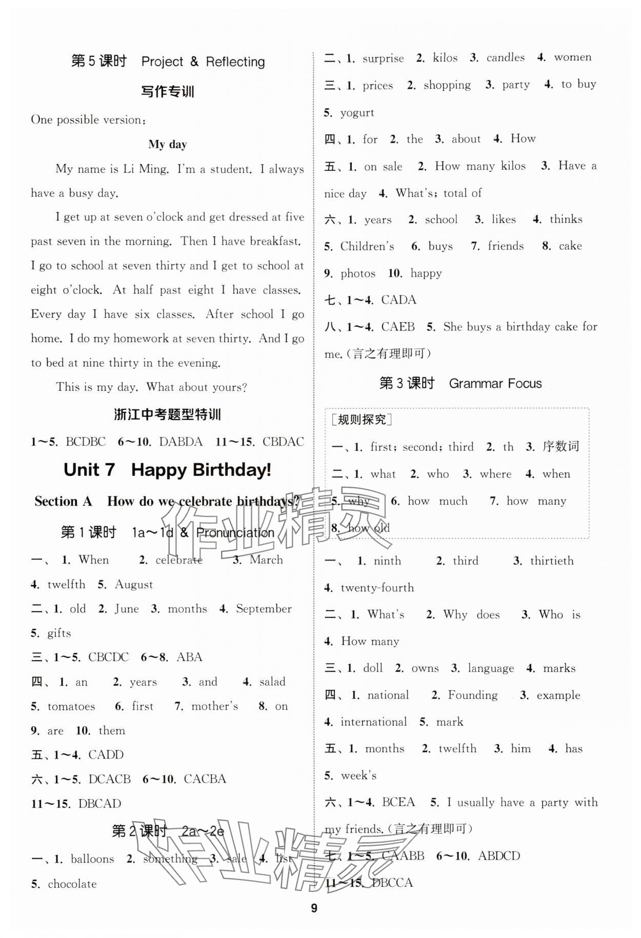 2025年通城学典课时作业本七年级英语上册人教版浙江专版 第9页