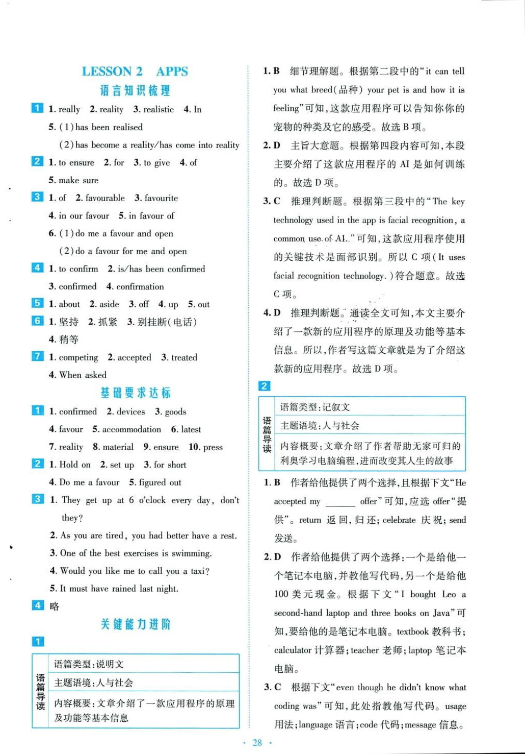 2024年京師好題天天練高中英語(yǔ)必修第二冊(cè)北師大版甘肅專版 第4頁(yè)