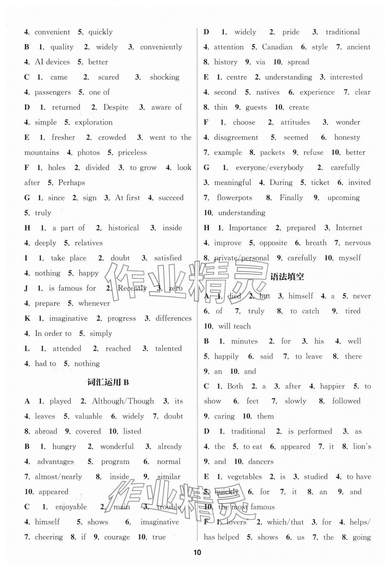 2025年通城学典课时作业本八年级英语上册外研版浙江专版 第10页