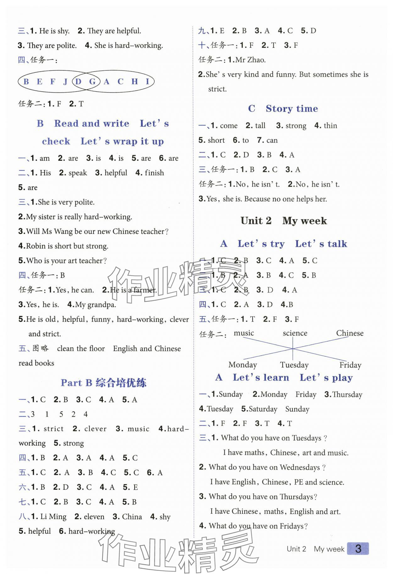 2023年练出好成绩五年级英语上册人教版 参考答案第2页