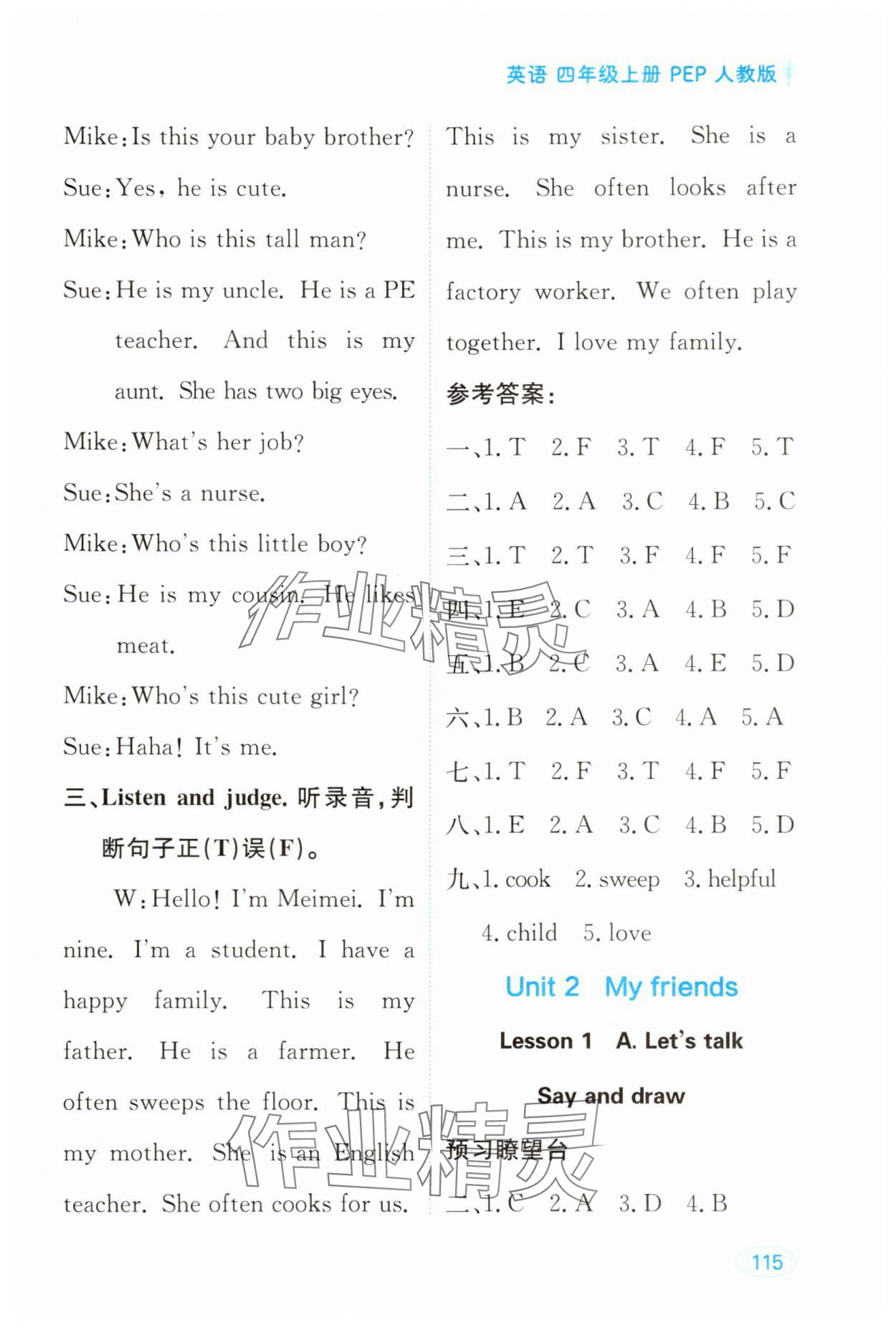 2025年资源与评价黑龙江教育出版社四年级英语上册人教版 第3页