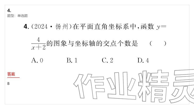 2026年優(yōu)質(zhì)課堂導(dǎo)學(xué)案九年級(jí)數(shù)學(xué)下冊(cè)人教版&nbsp;參考答案第90頁(yè)