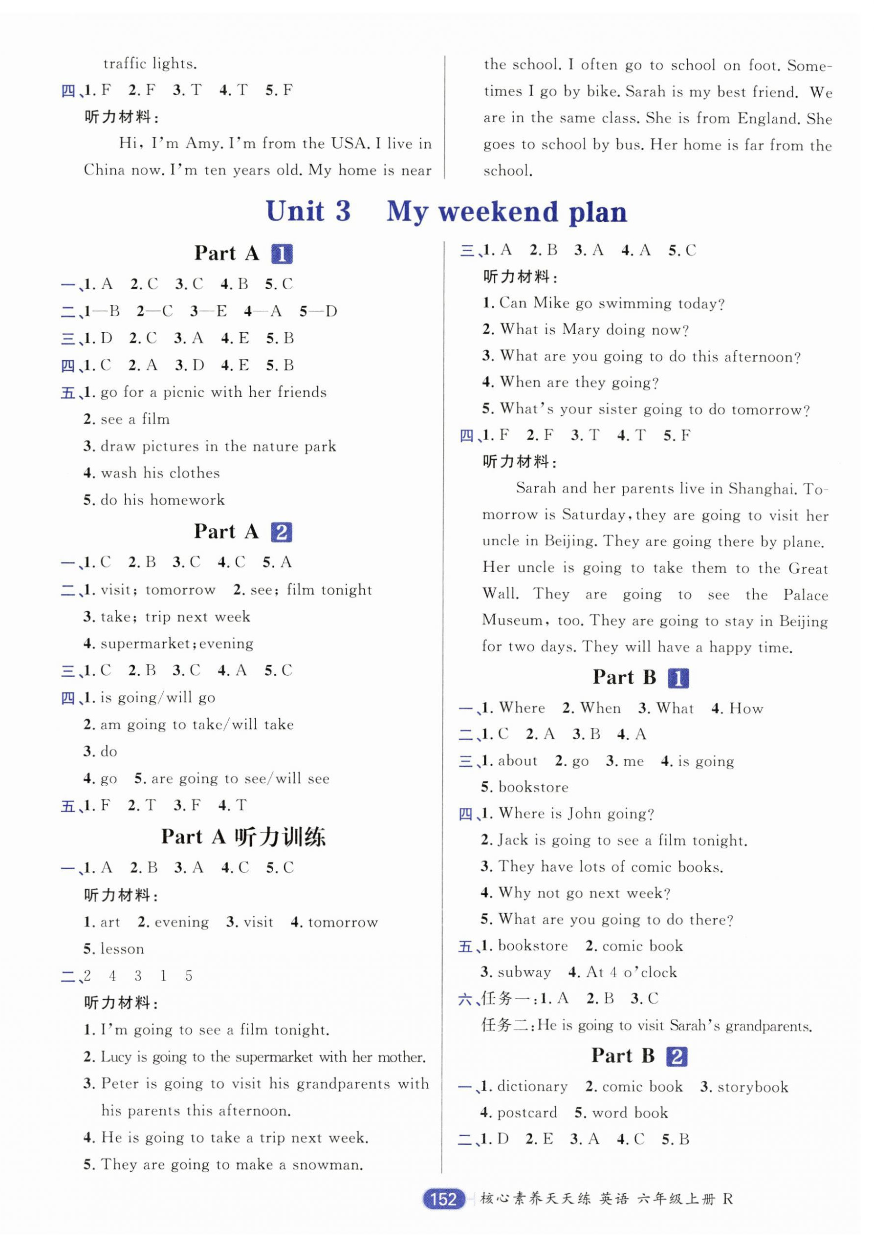 2024年核心素養(yǎng)天天練六年級英語上冊人教版 第4頁