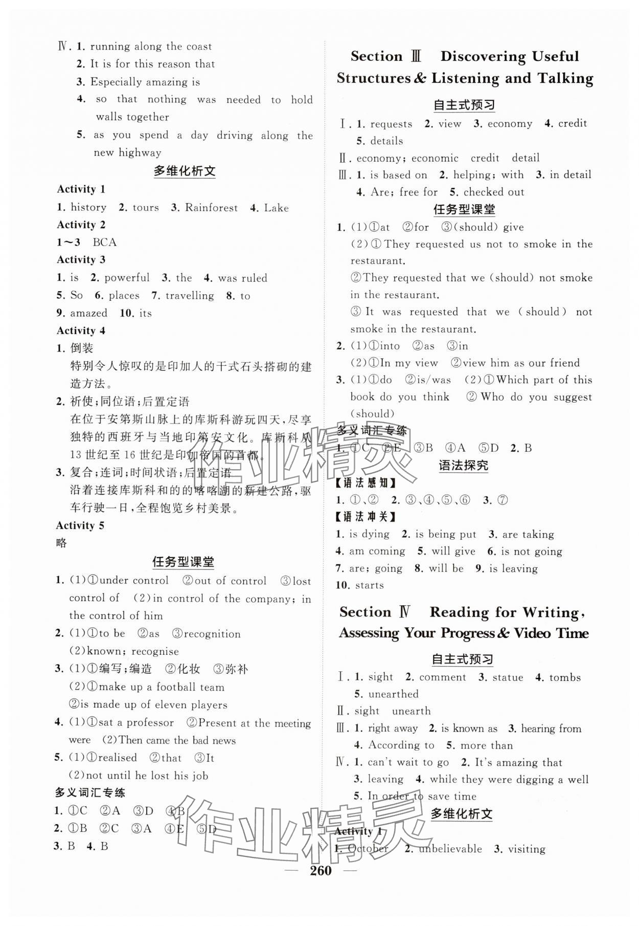 2024年新課程同步練習(xí)冊(cè)高中英語(yǔ)必修第一冊(cè)人教版海南專版 參考答案第6頁(yè)