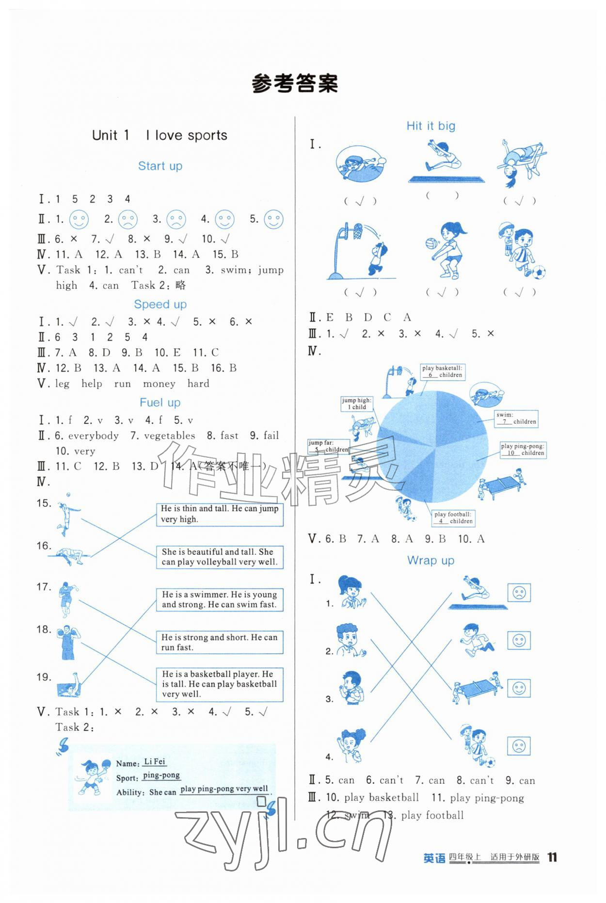 2026年学习实践园地四年级英语上册外研版&nbsp;第1页
