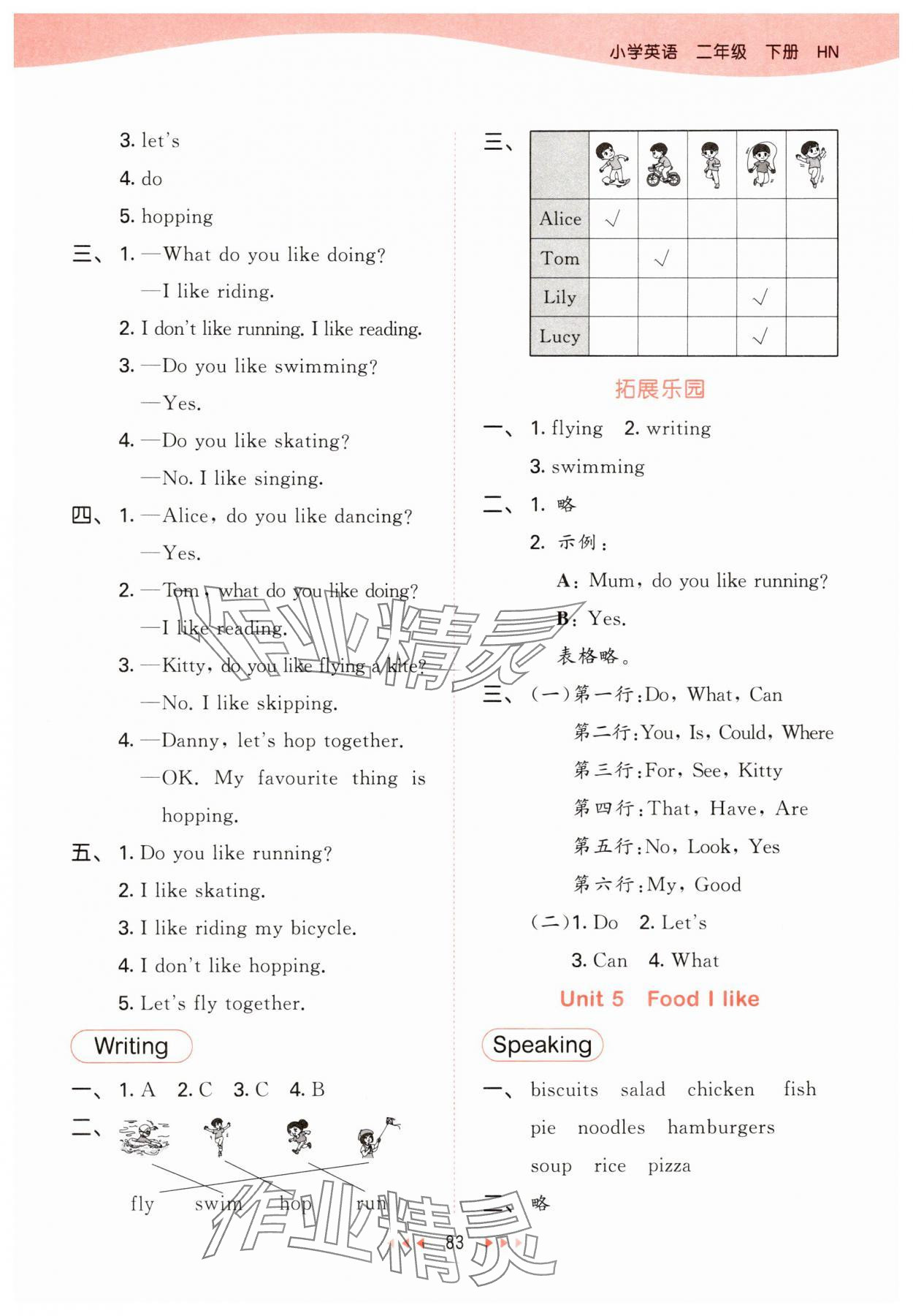 2025年53天天練二年級英語下冊滬教版 第7頁