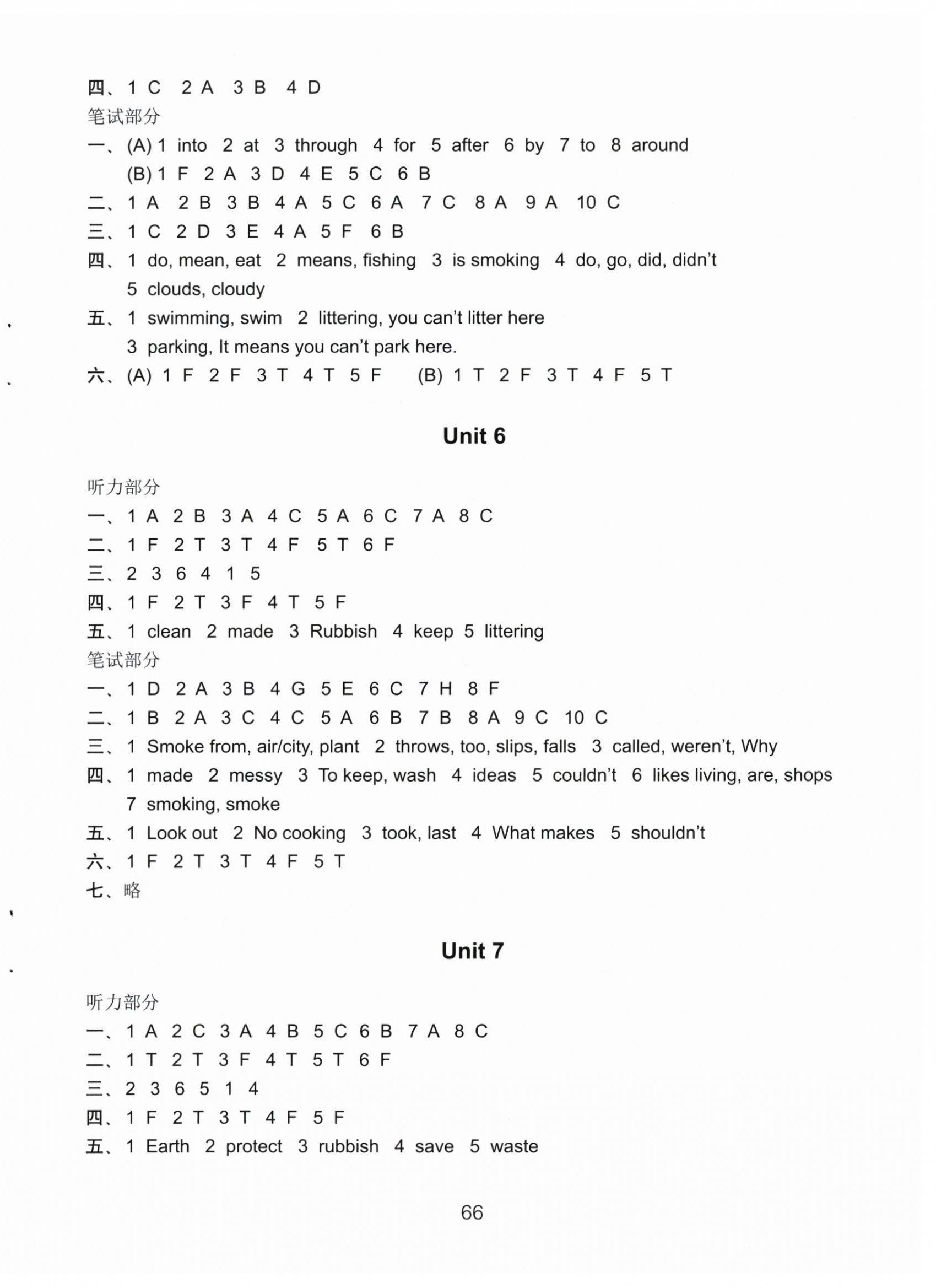 2025年课课练小学英语活页卷六年级上册译林版 第4页