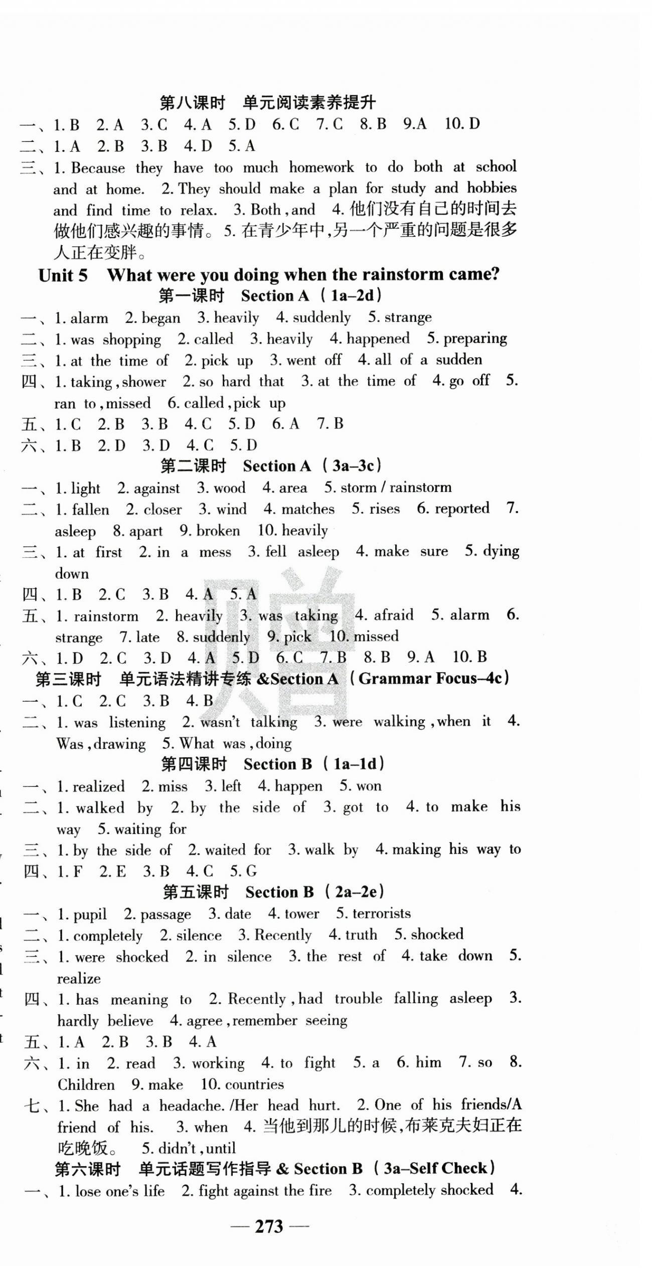 2025年名校课堂内外八年级英语下册人教版 第6页