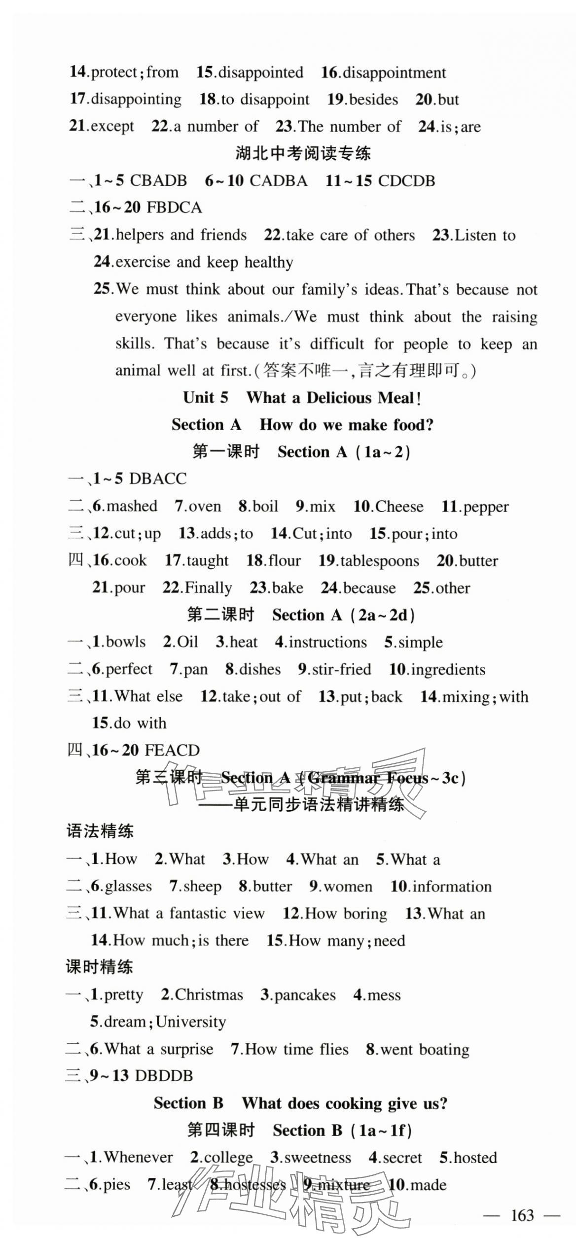 2025年原創(chuàng)新課堂八年級英語上冊人教版湖北專版 第10頁