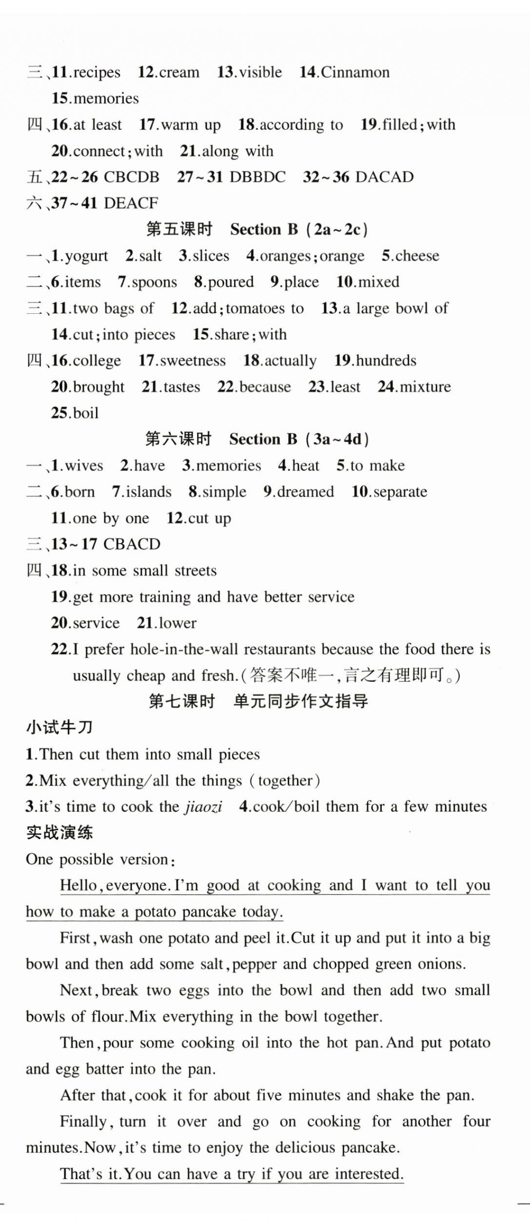2025年原創(chuàng)新課堂八年級英語上冊人教版湖北專版 第11頁