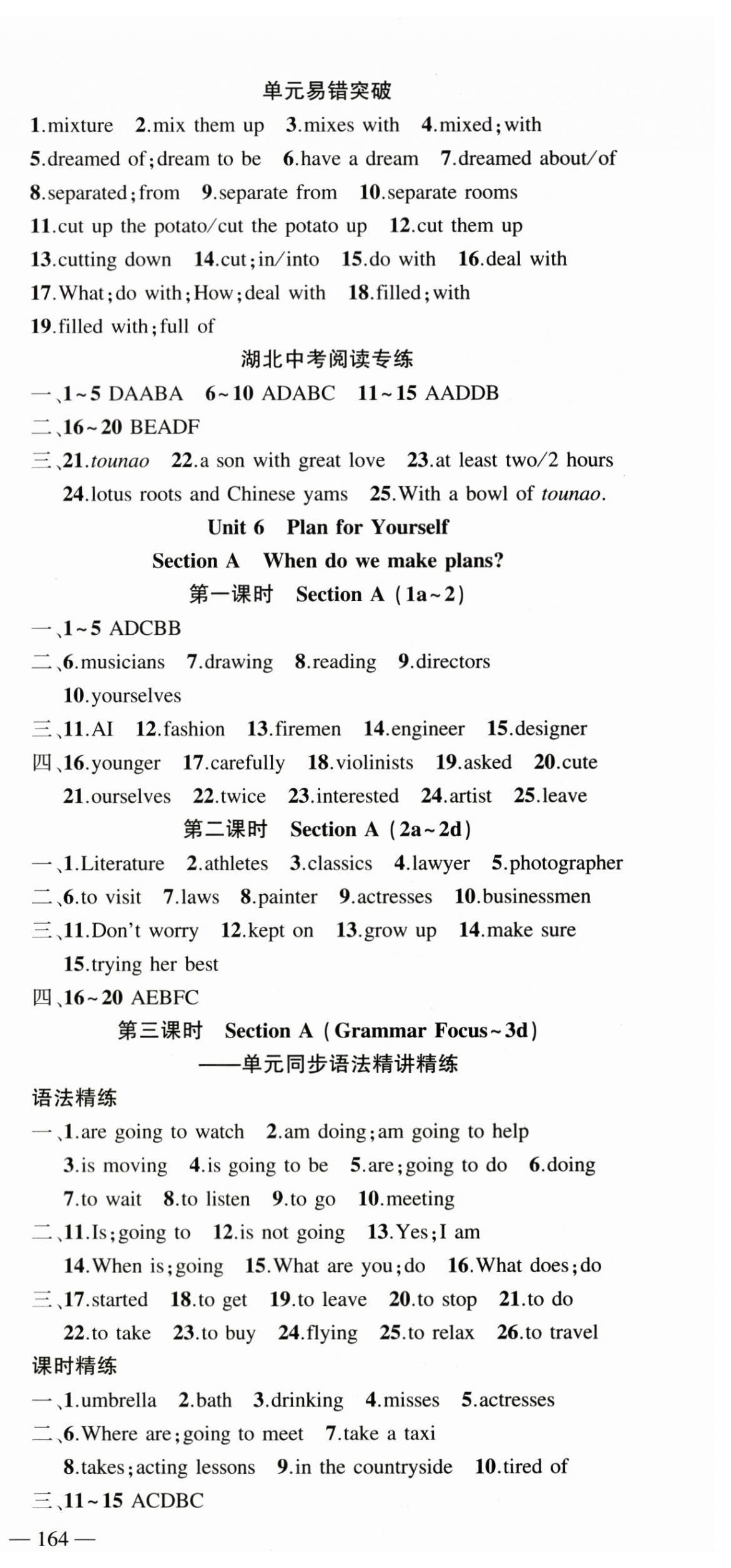 2025年原創(chuàng)新課堂八年級英語上冊人教版湖北專版 第12頁
